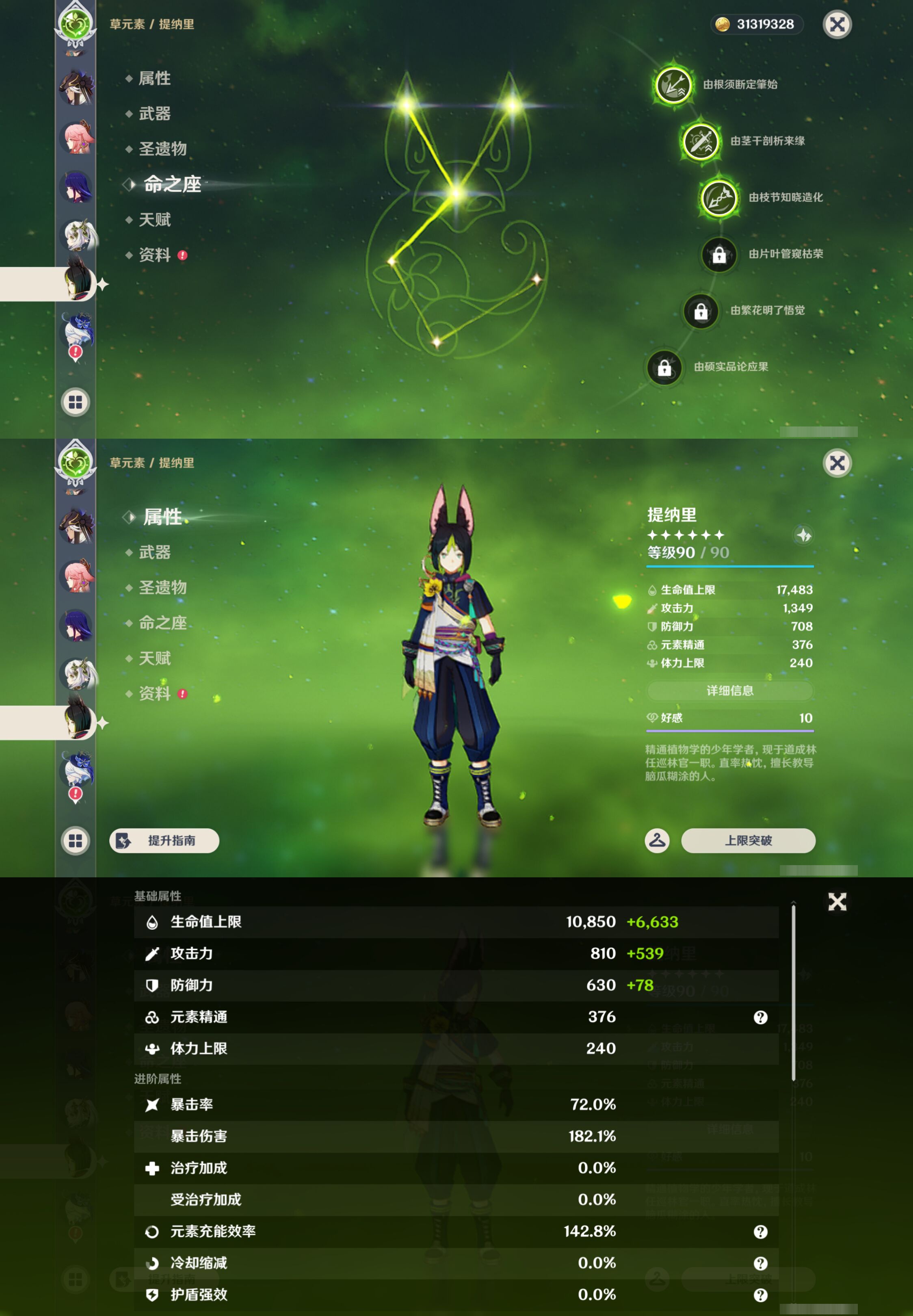 YSMK46051原神账号详情图16 YSMK46051原神账号详情图16