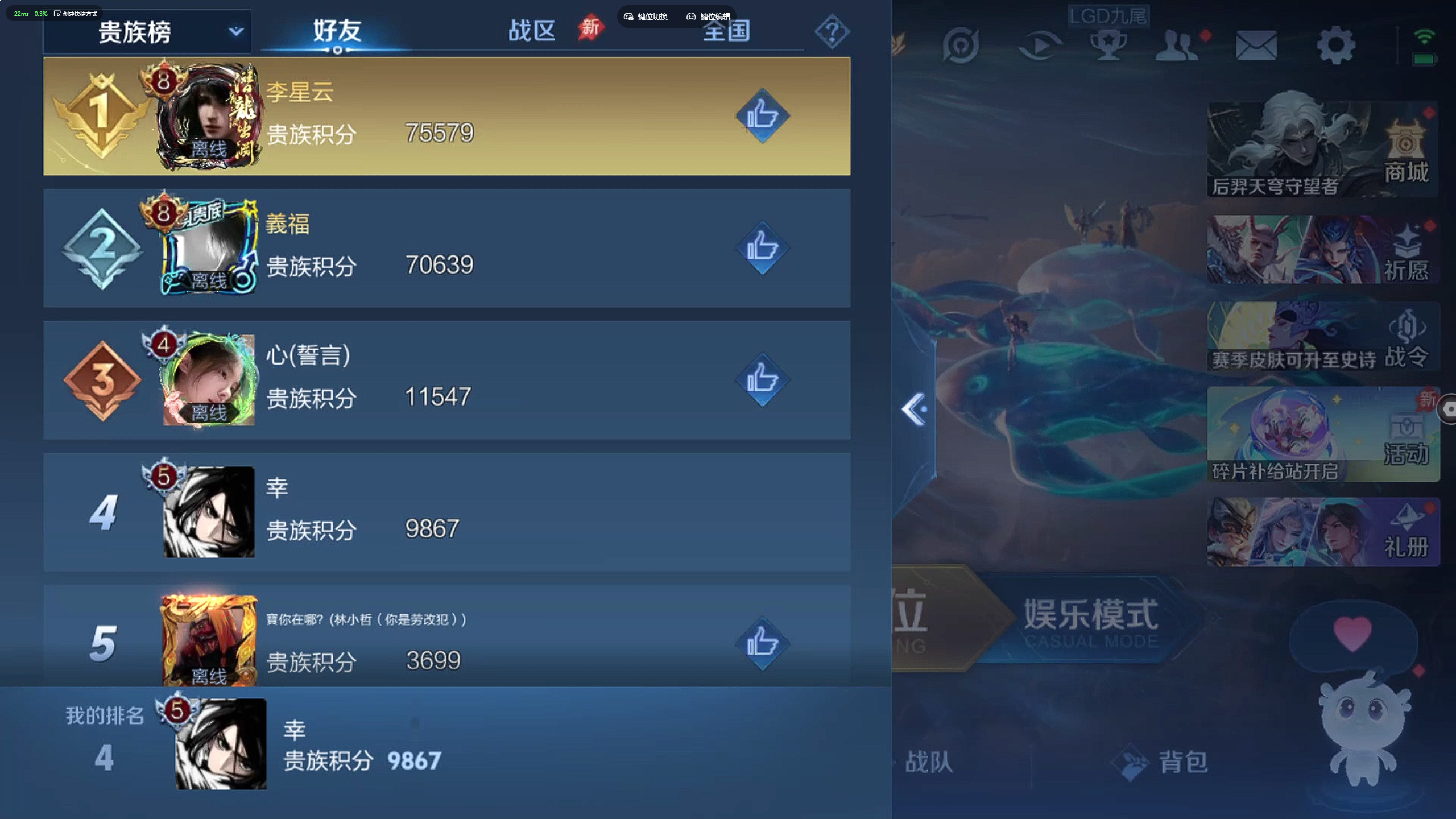 WZZM4380087王者荣耀账号详情图8
