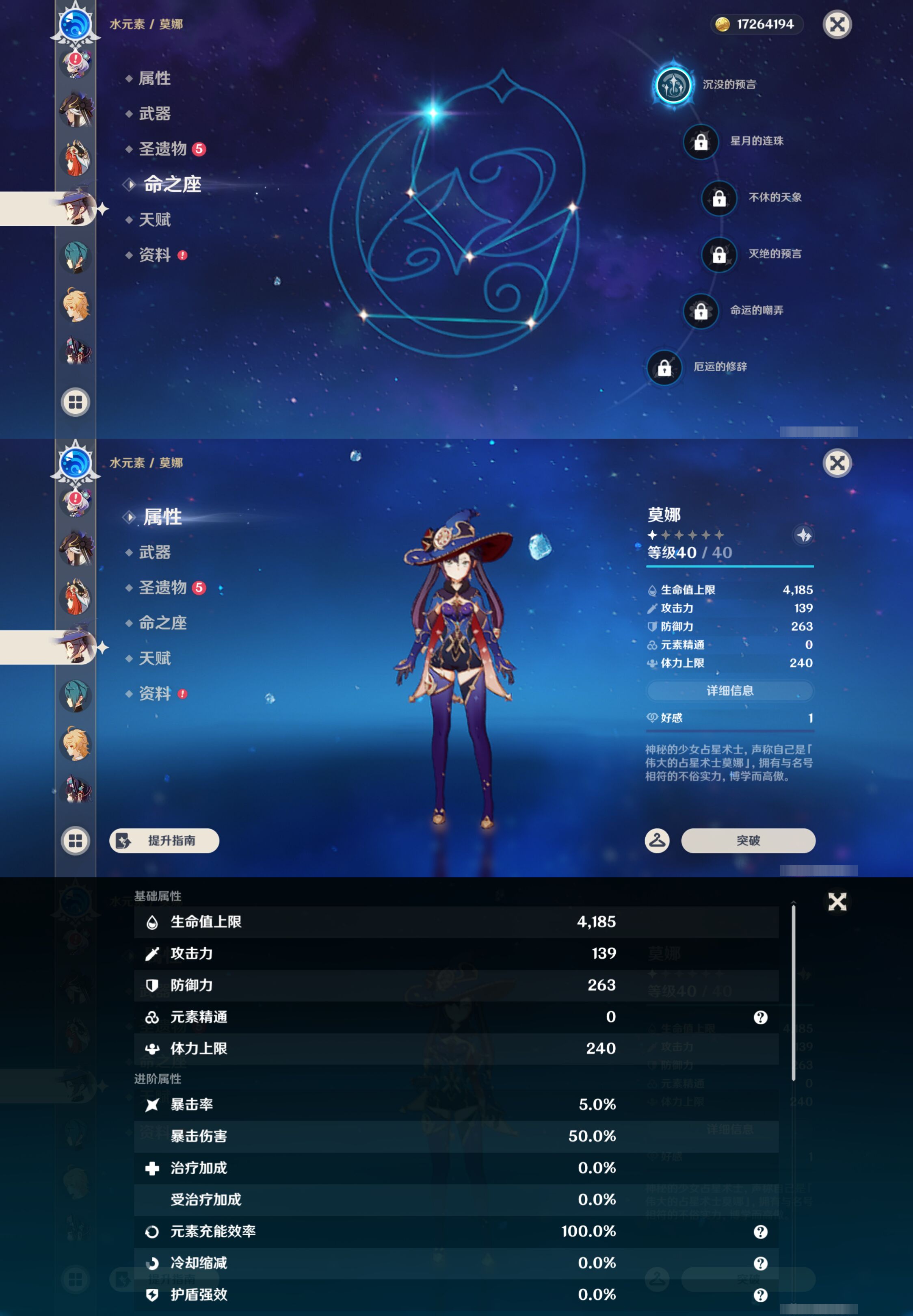 账号详情图片