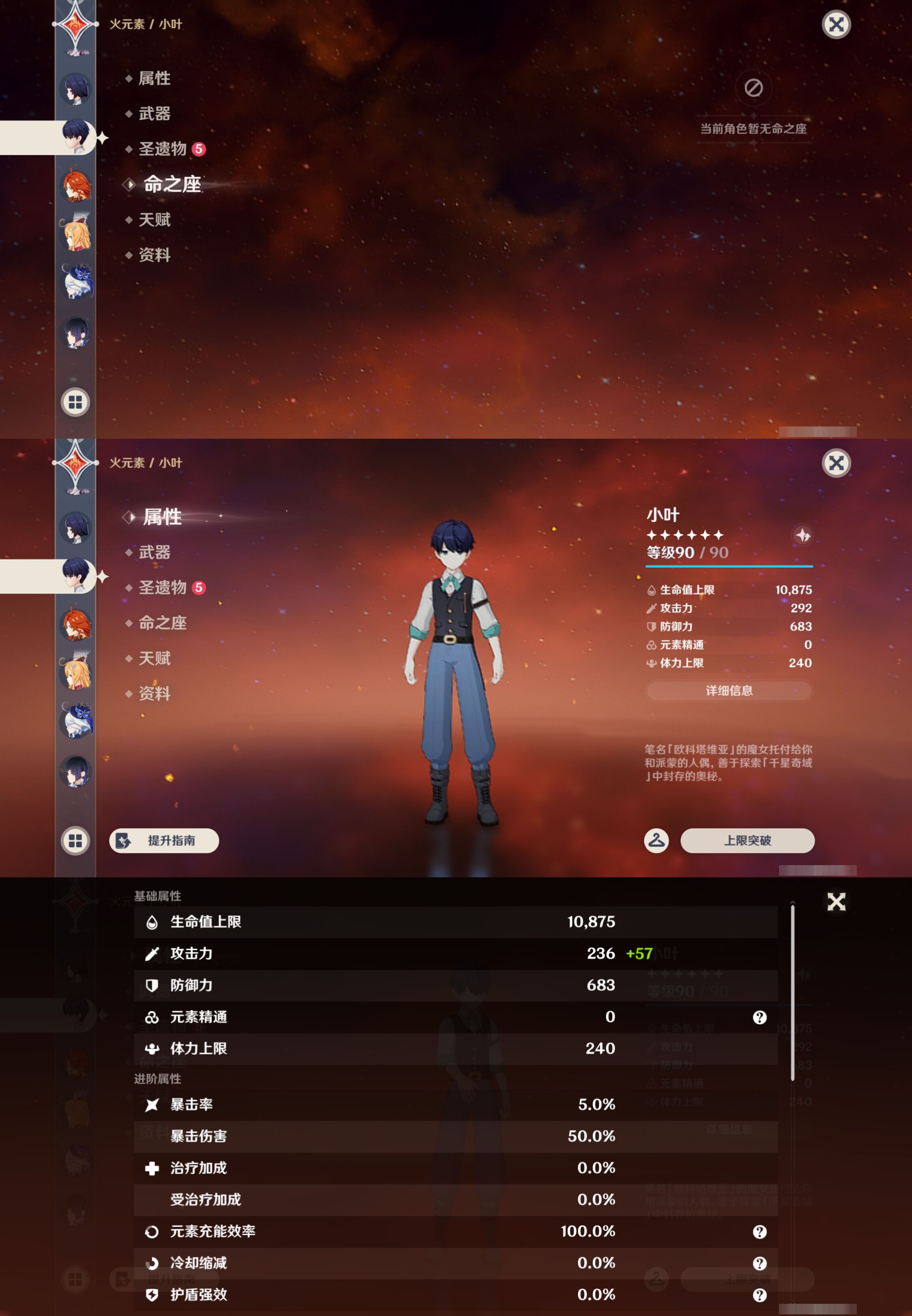 YSMK46063原神账号详情图25