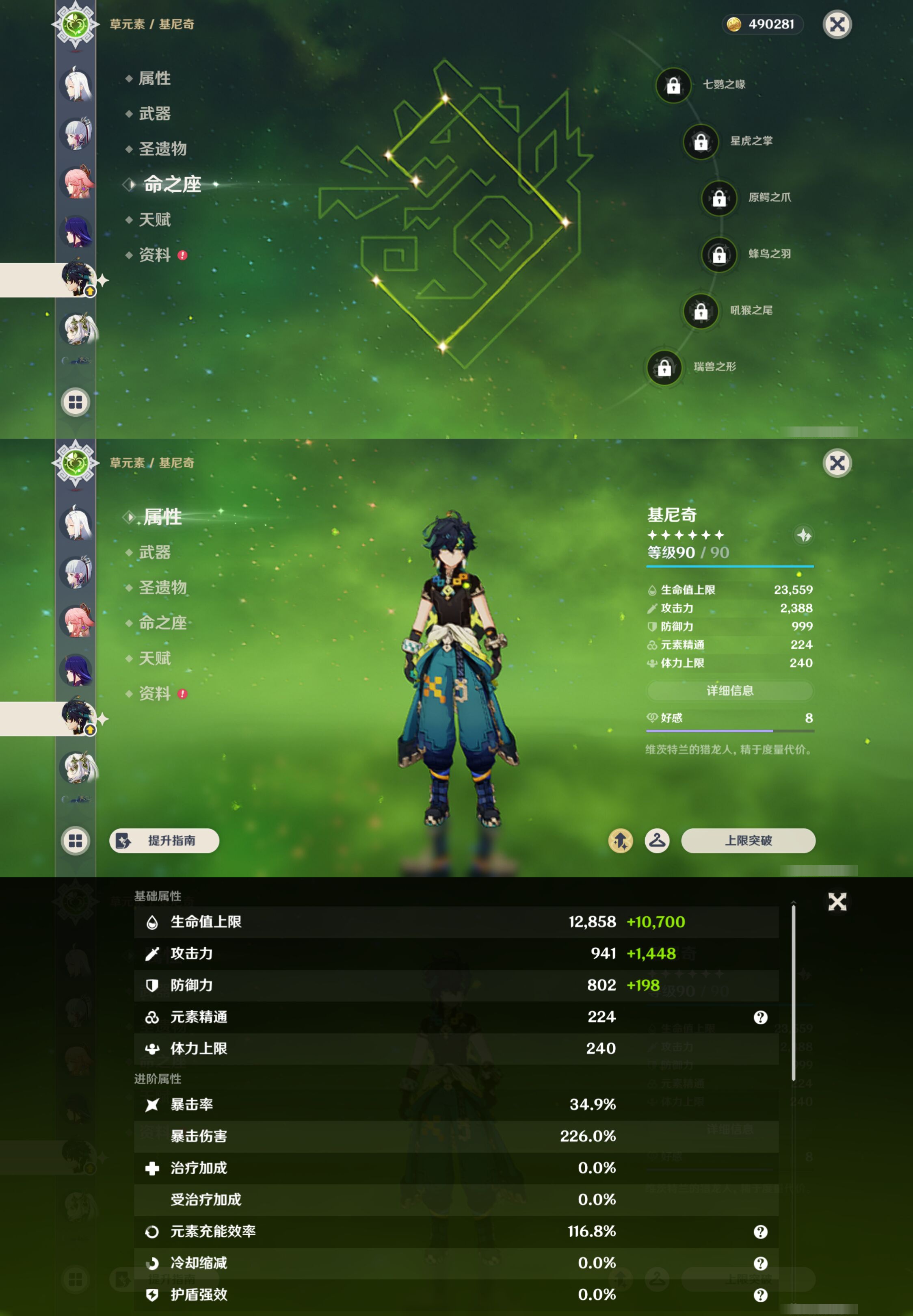 YSMK46071原神账号详情图18