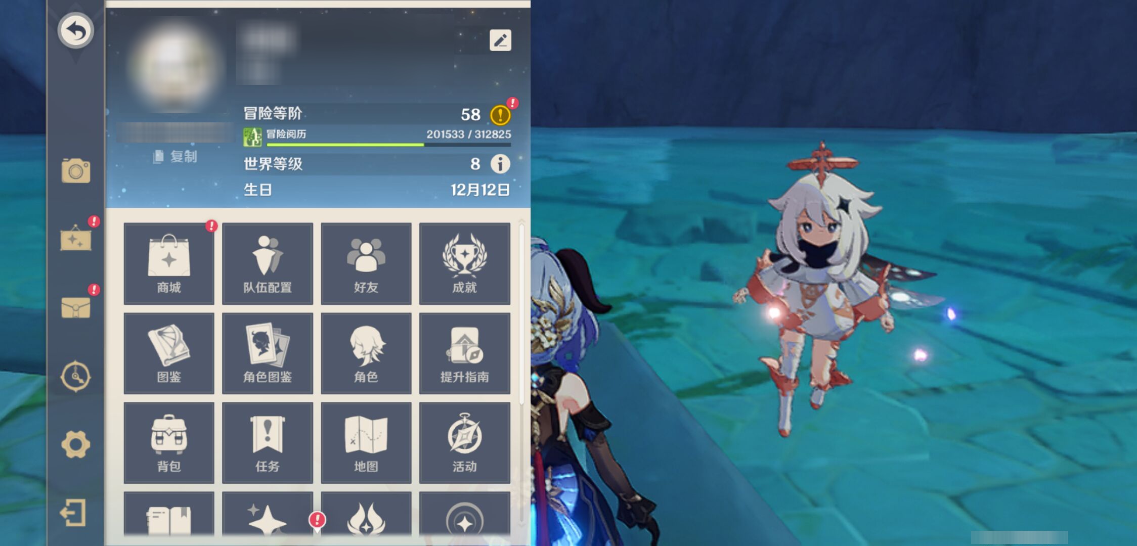 YSMK46065原神账号详情图5