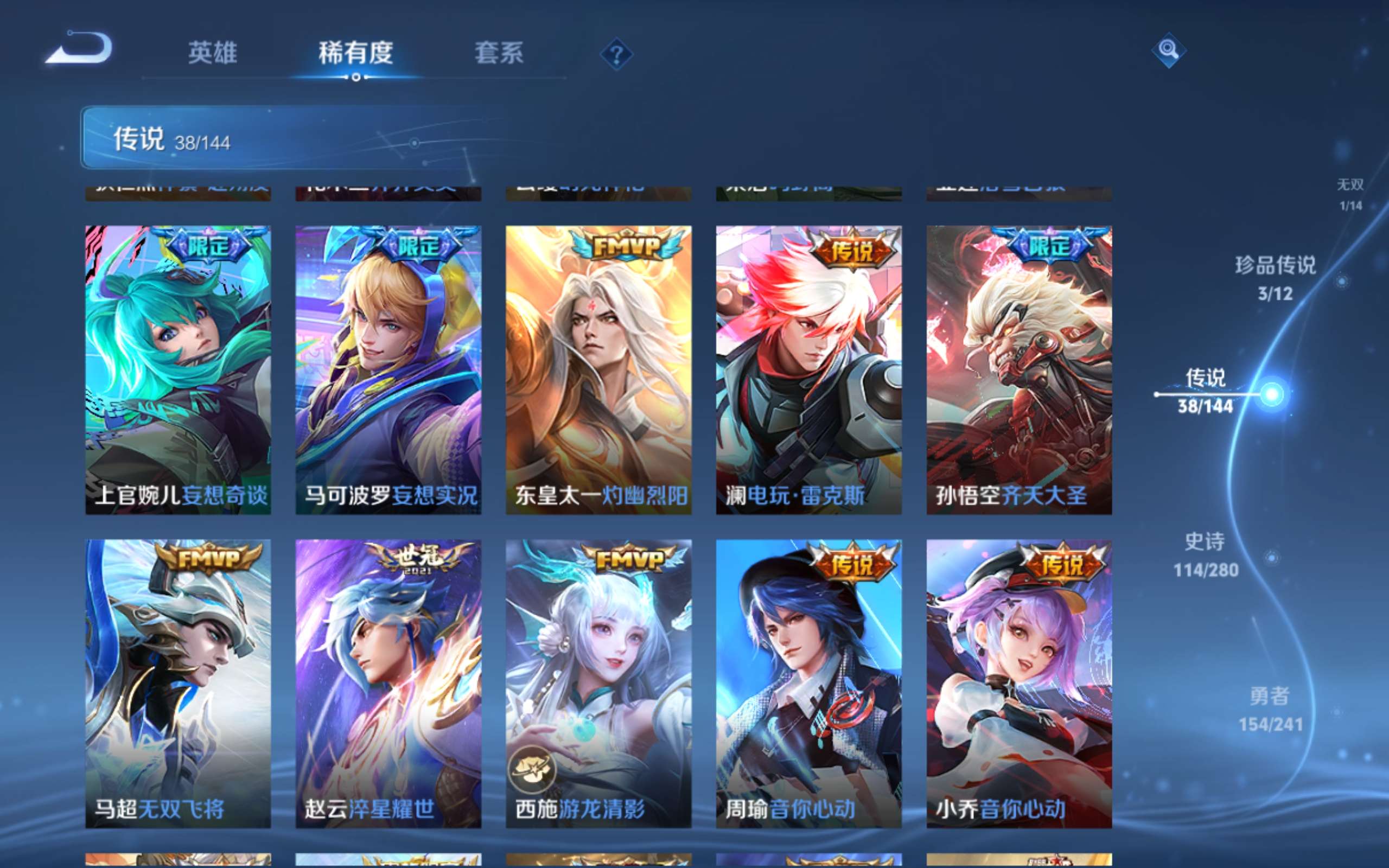 WZCMW4395799王者荣耀账号详情图9