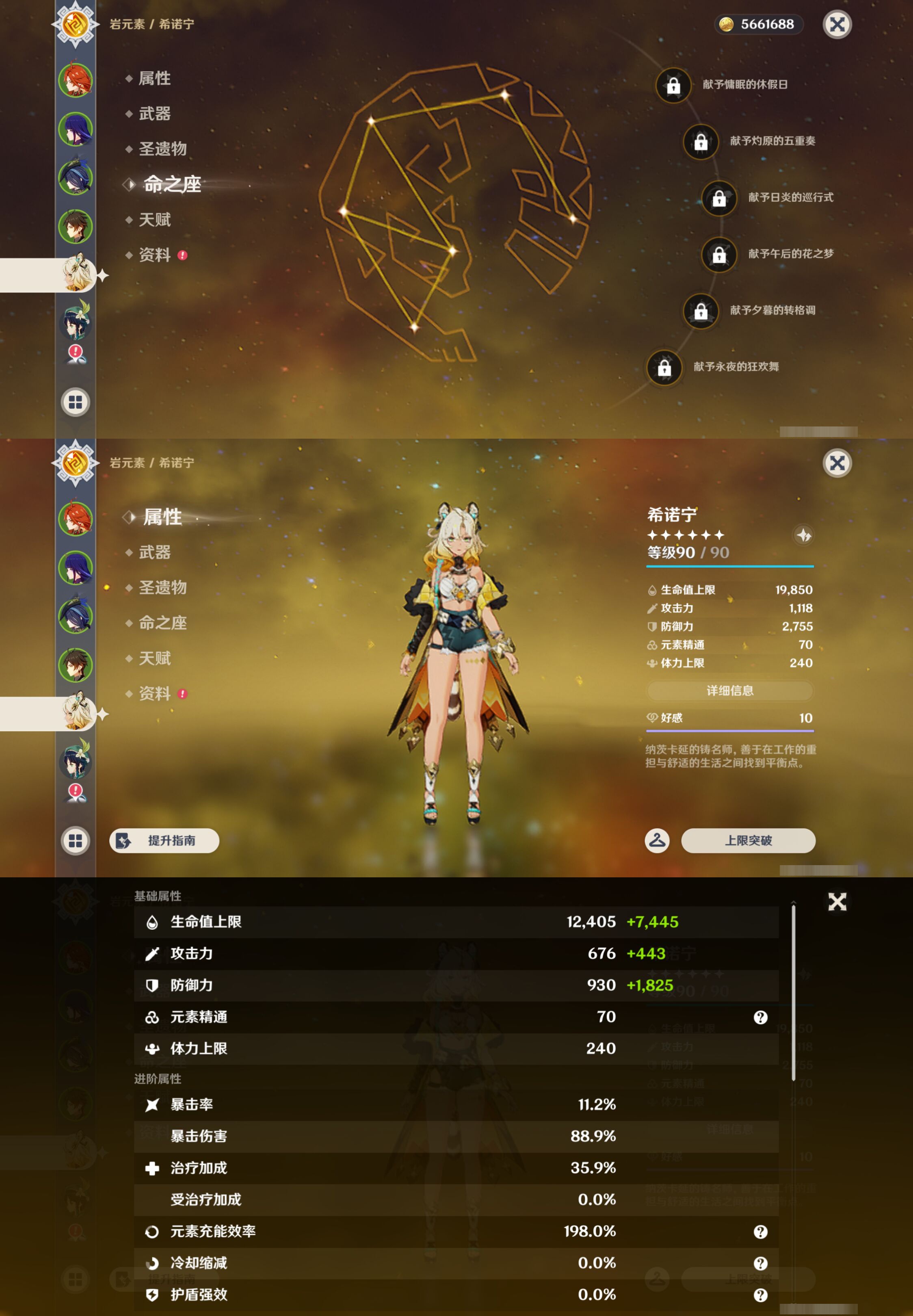 YSMK46053原神账号详情图12 YSMK46053原神账号详情图12