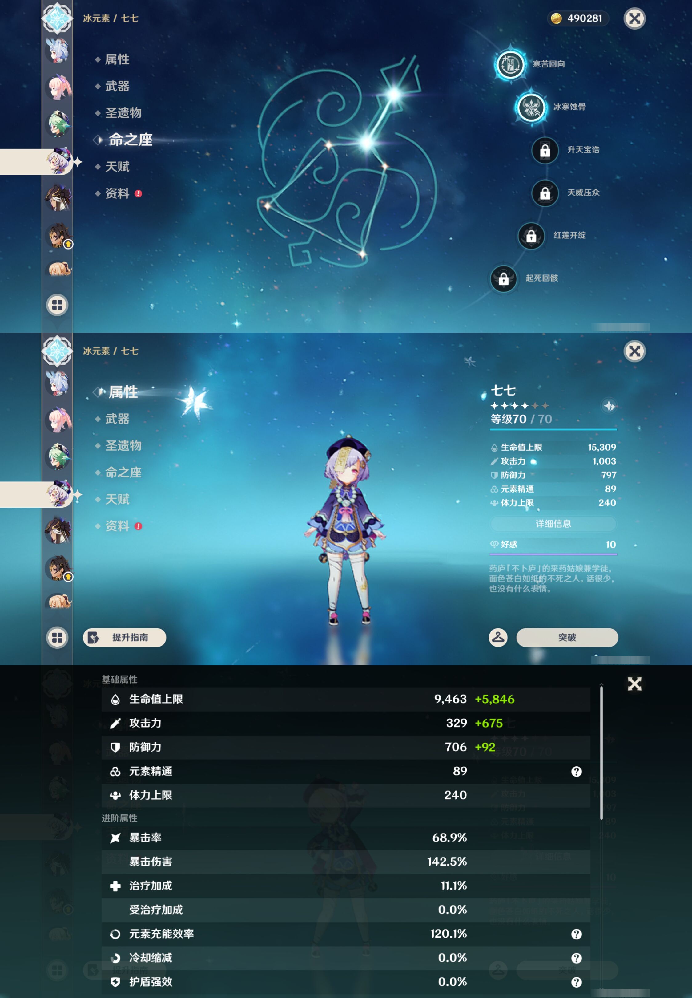 YSMK46071原神账号详情图34