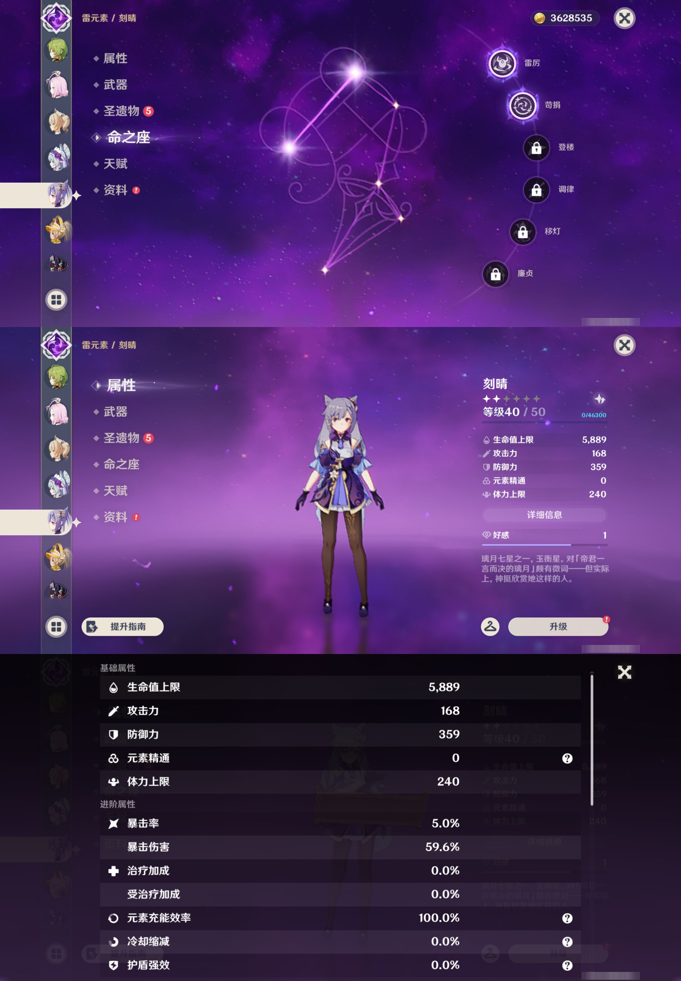 YSMK46057原神账号详情图23