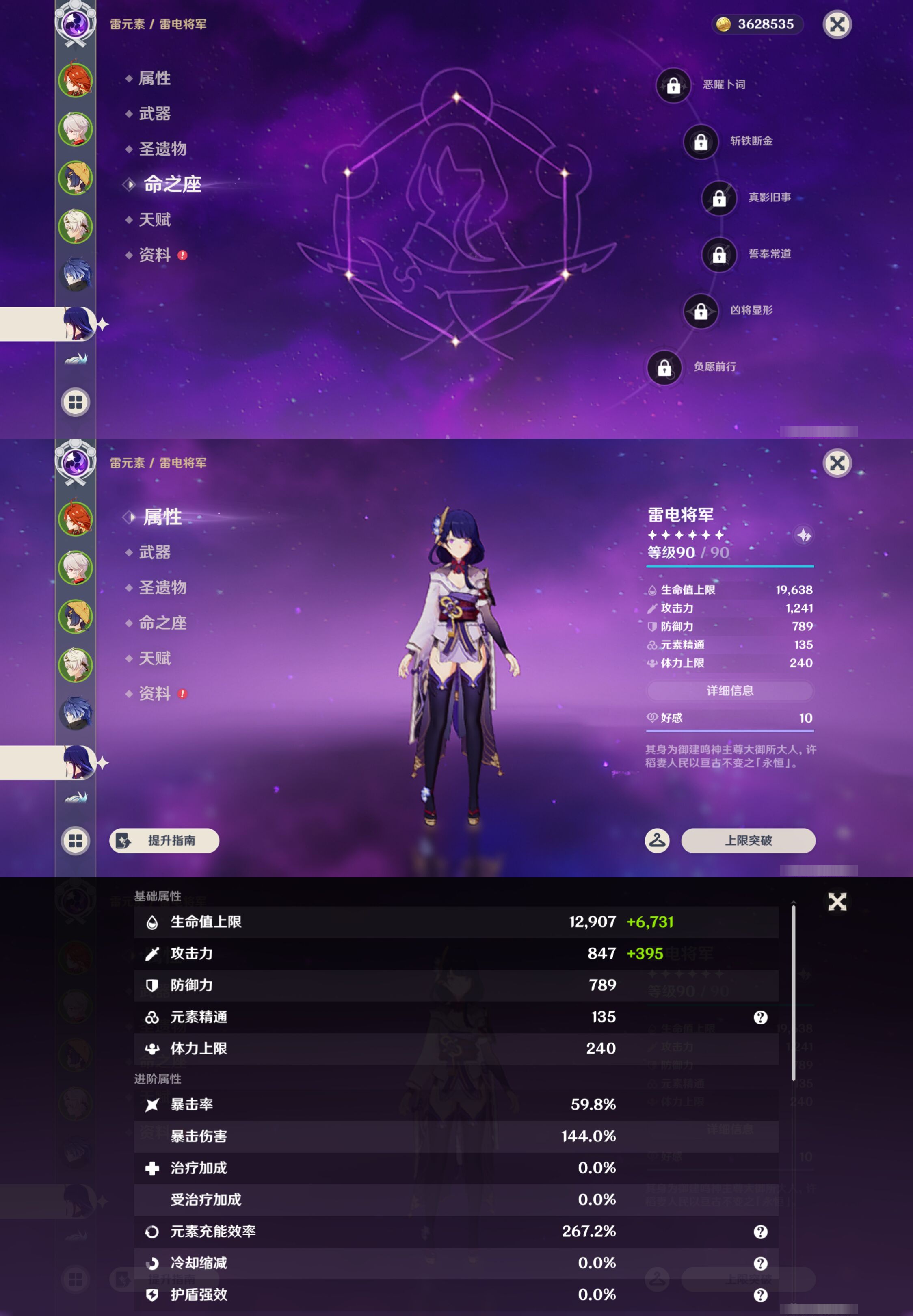 YSMK46057原神账号详情图11