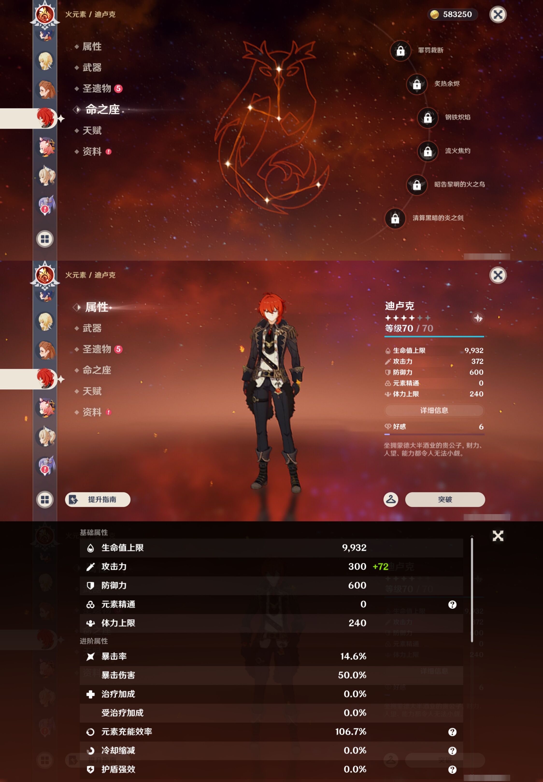 YSMK46076原神账号详情图23 YSMK46076原神账号详情图23