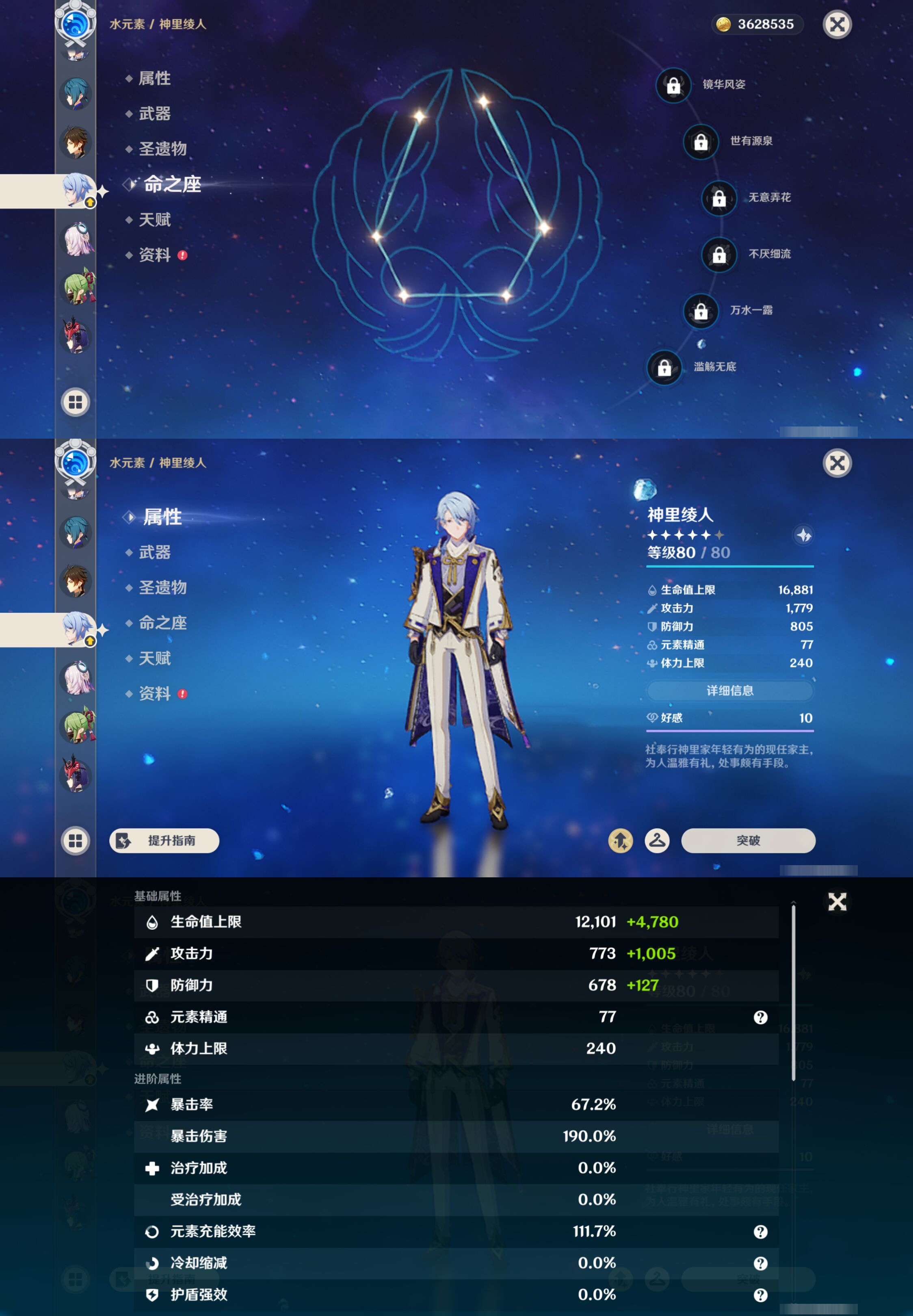 YSMK46057原神账号详情图18