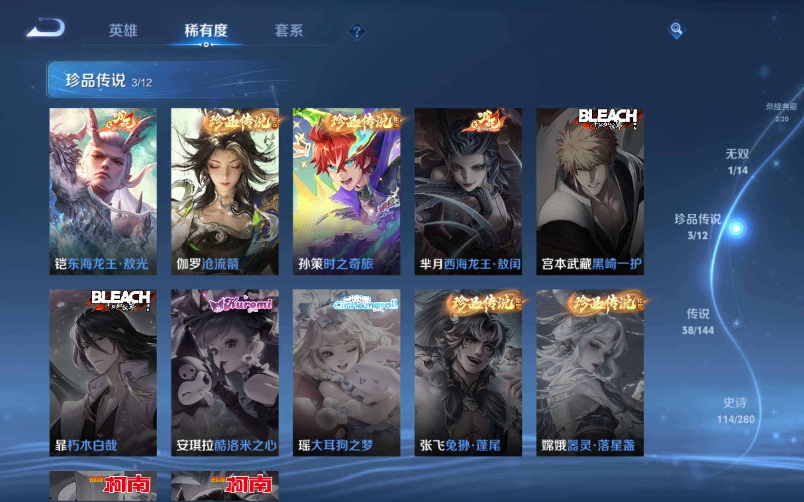 WZCMW4395799王者荣耀账号详情图7