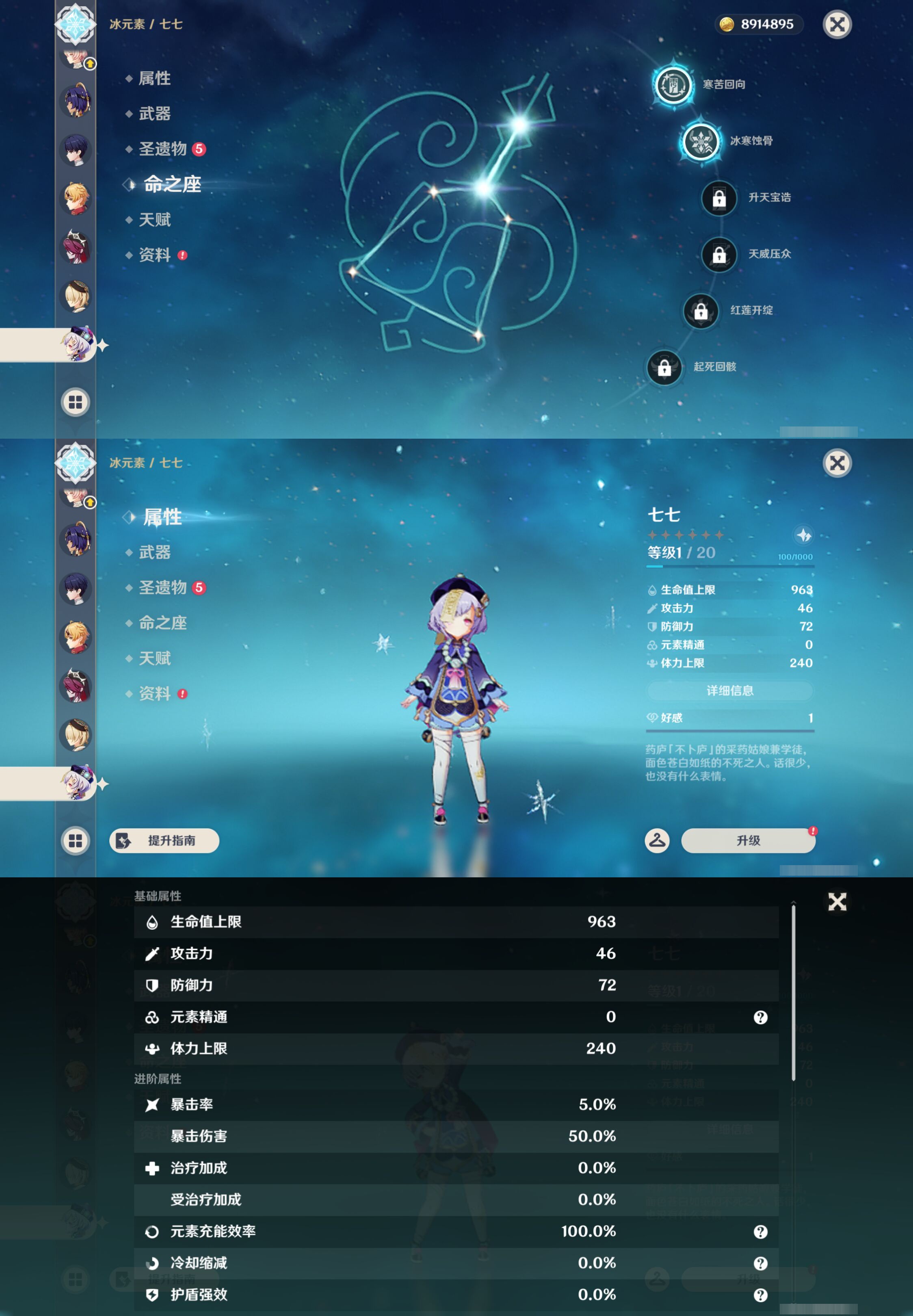 YSMK46075原神账号详情图24 YSMK46075原神账号详情图24