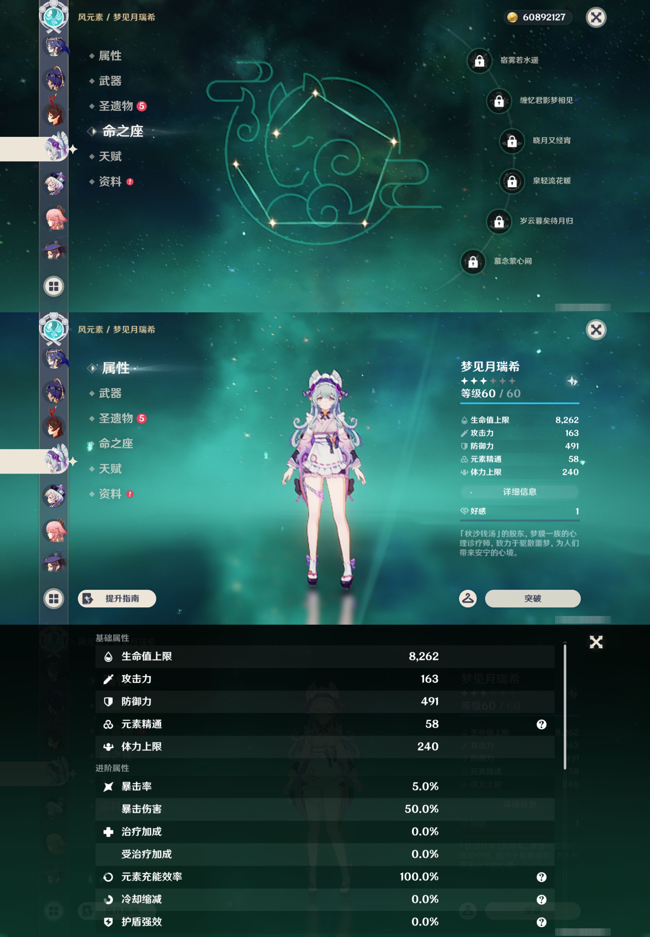 YSMK46077原神账号详情图30