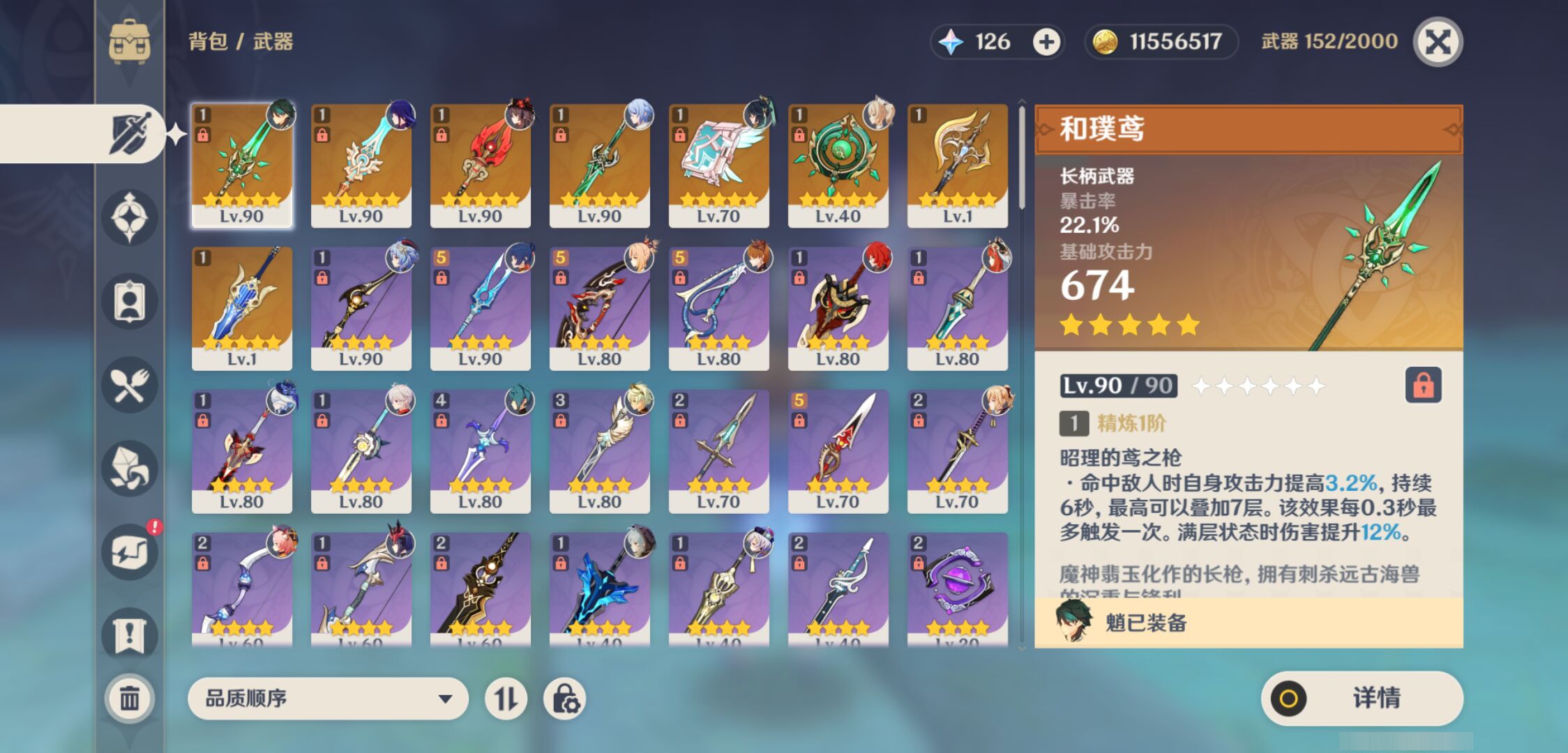YSMK46065原神账号详情图3