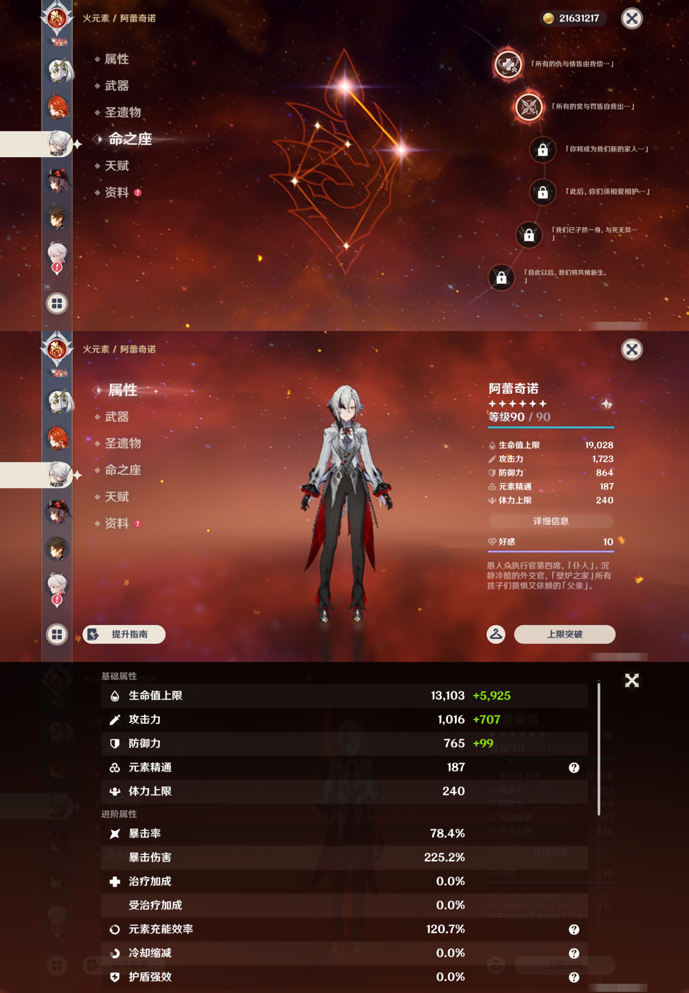 YSMK46050原神账号详情图22