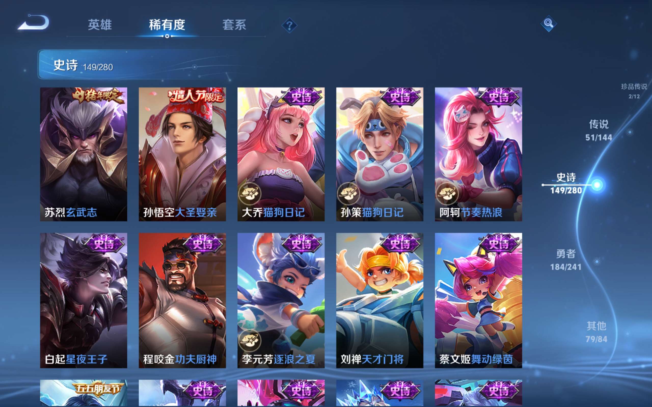 WZCMW4395867王者荣耀账号详情图24