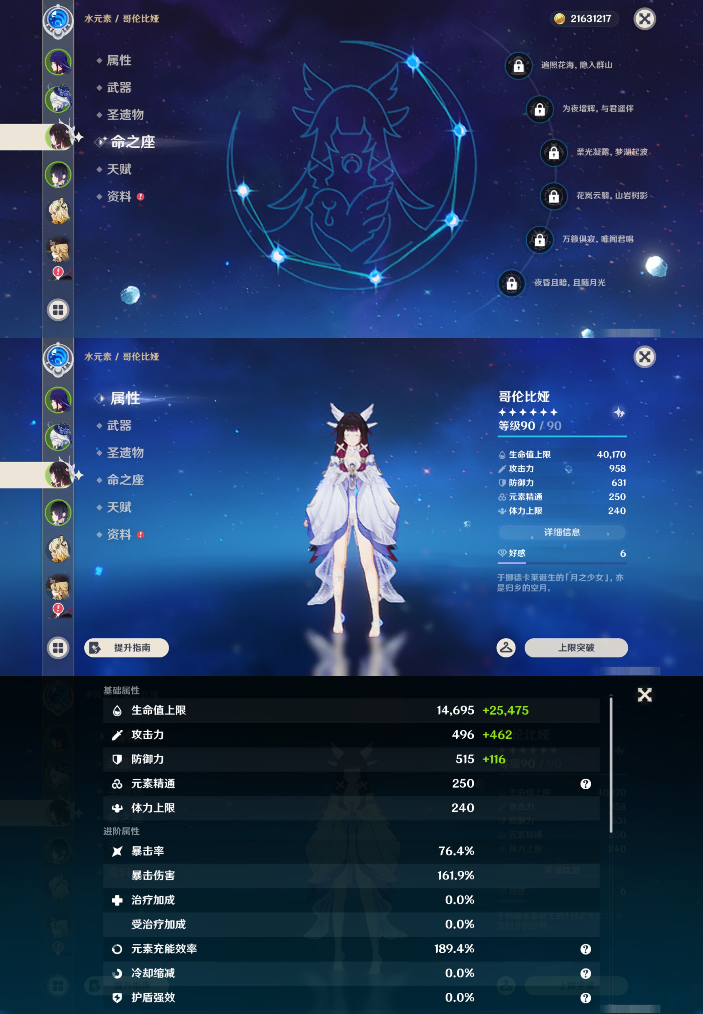 YSMK46050原神账号详情图10