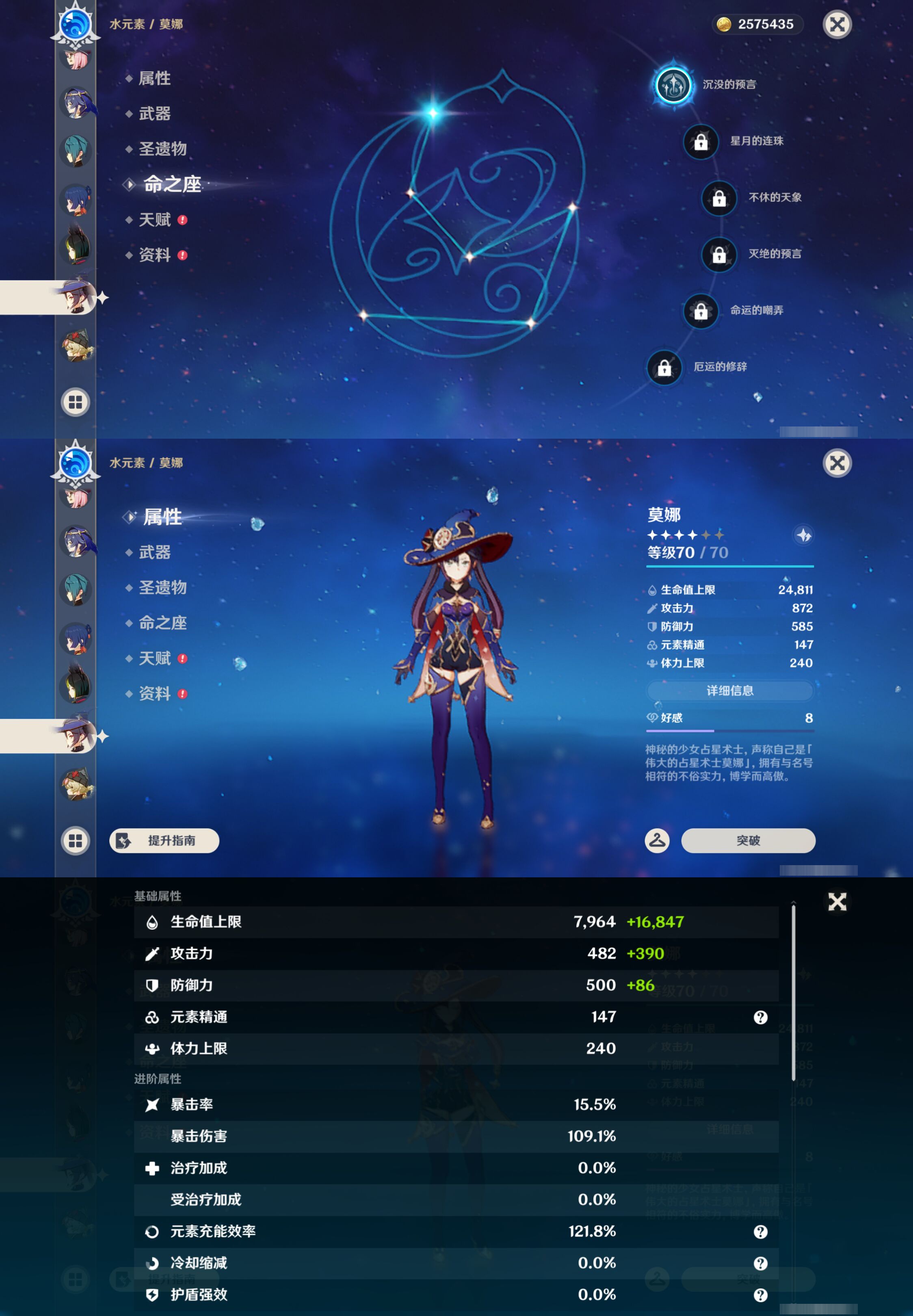 YSMK46063原神账号详情图22