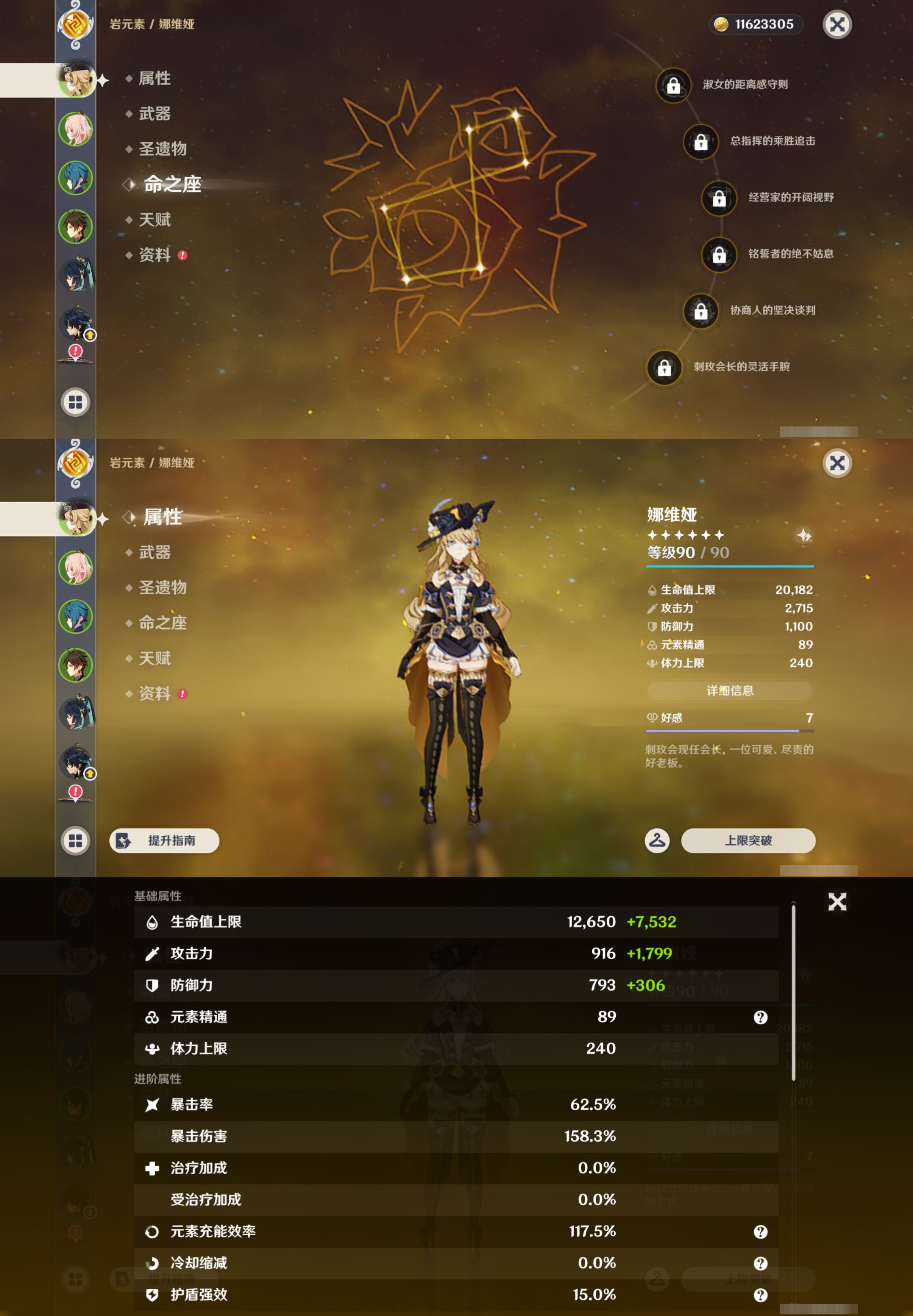 YSMK46073原神账号详情图8 YSMK46073原神账号详情图8