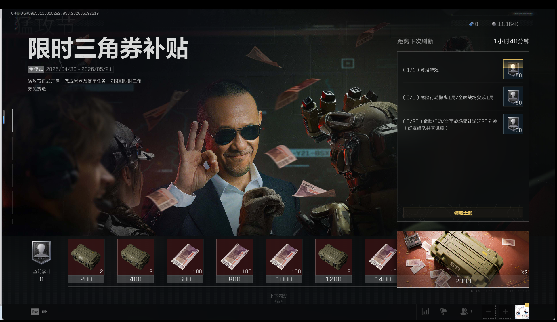 WZZM4372809王者荣耀账号详情图18