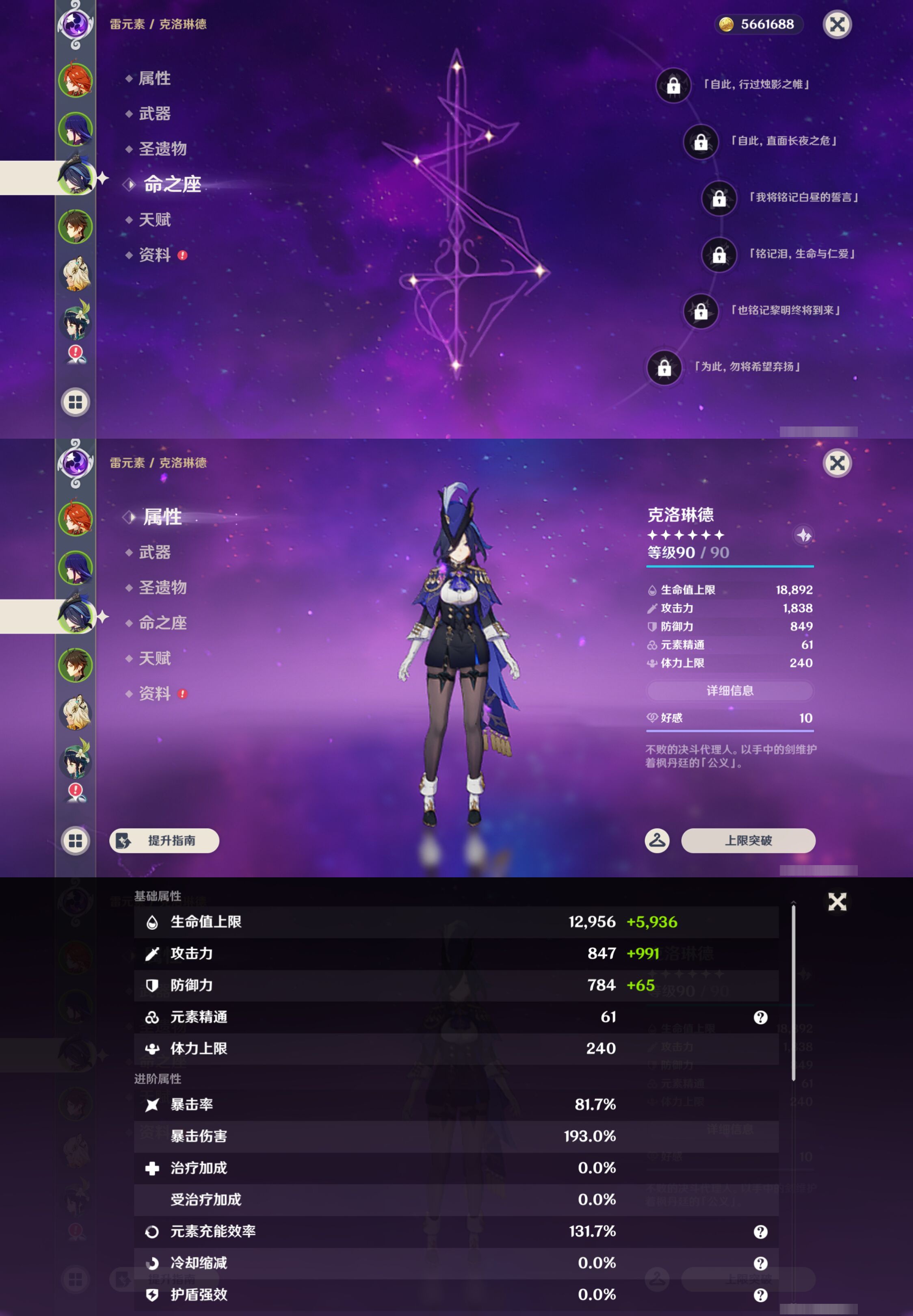 YSMK46053原神账号详情图10 YSMK46053原神账号详情图10