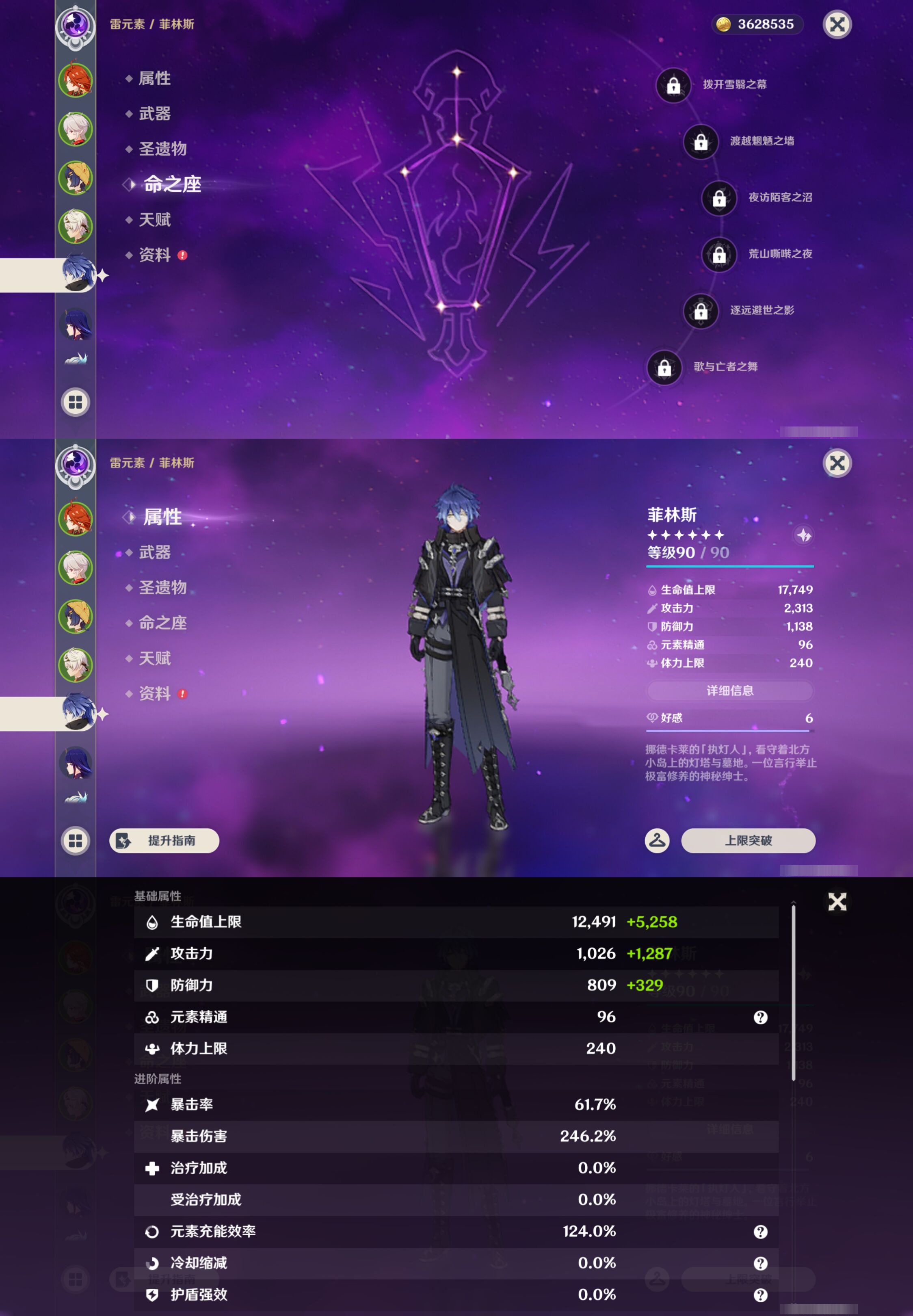 YSMK46057原神账号详情图10