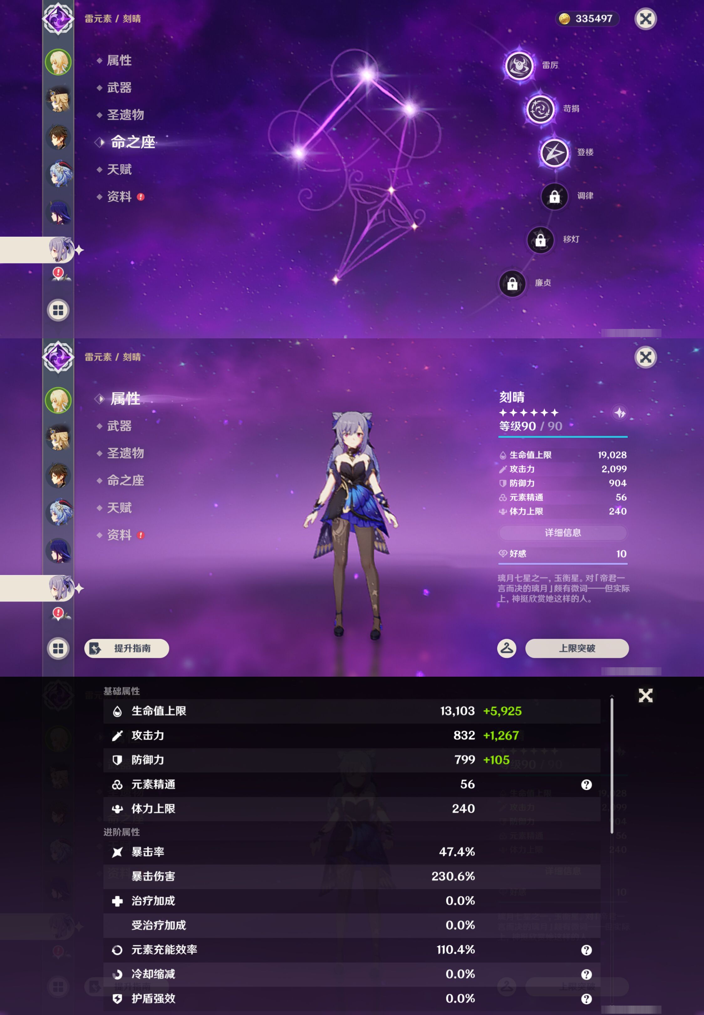 YSMK46072原神账号详情图12 YSMK46072原神账号详情图12