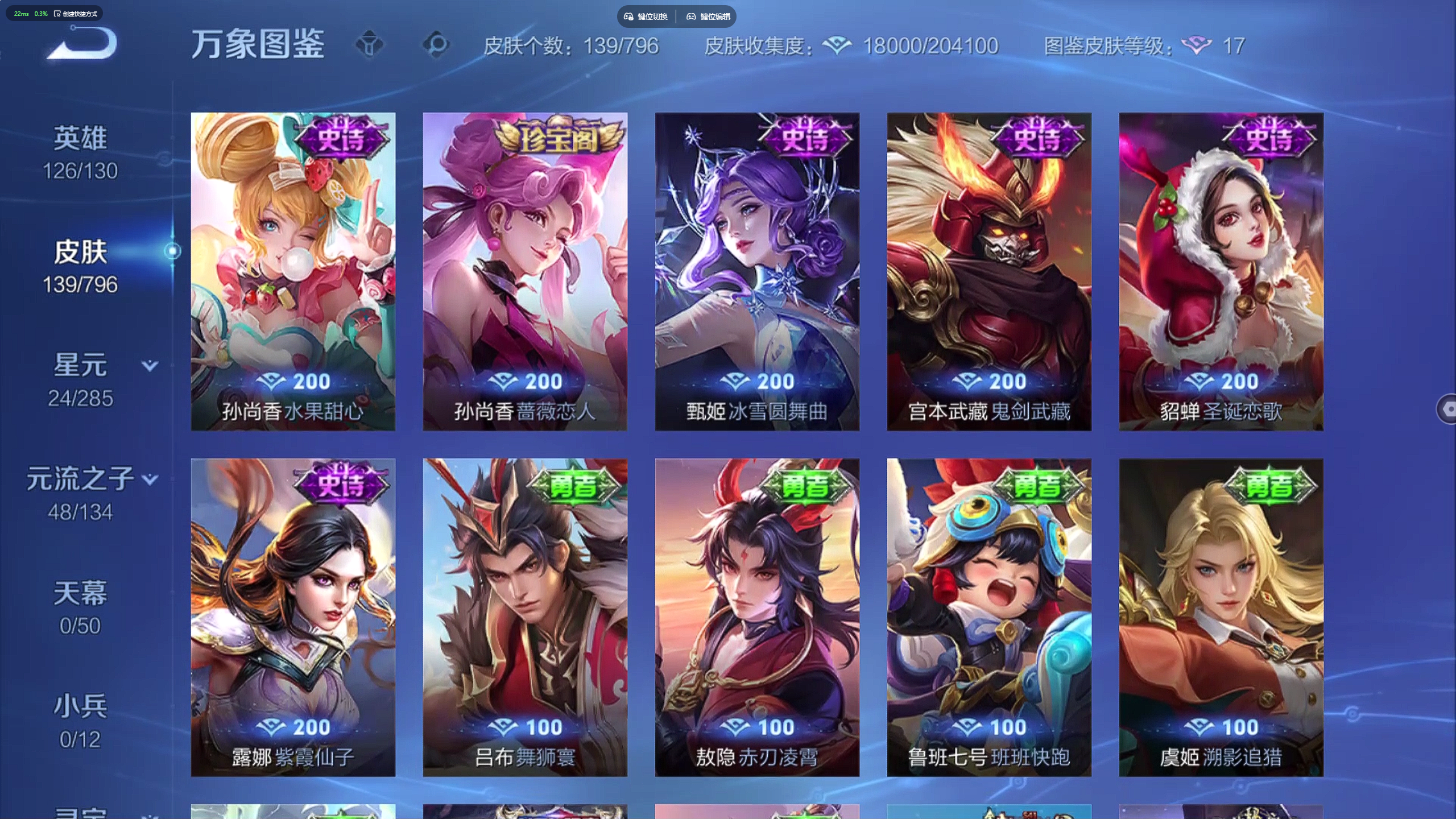 WZZM4380087王者荣耀账号详情图6