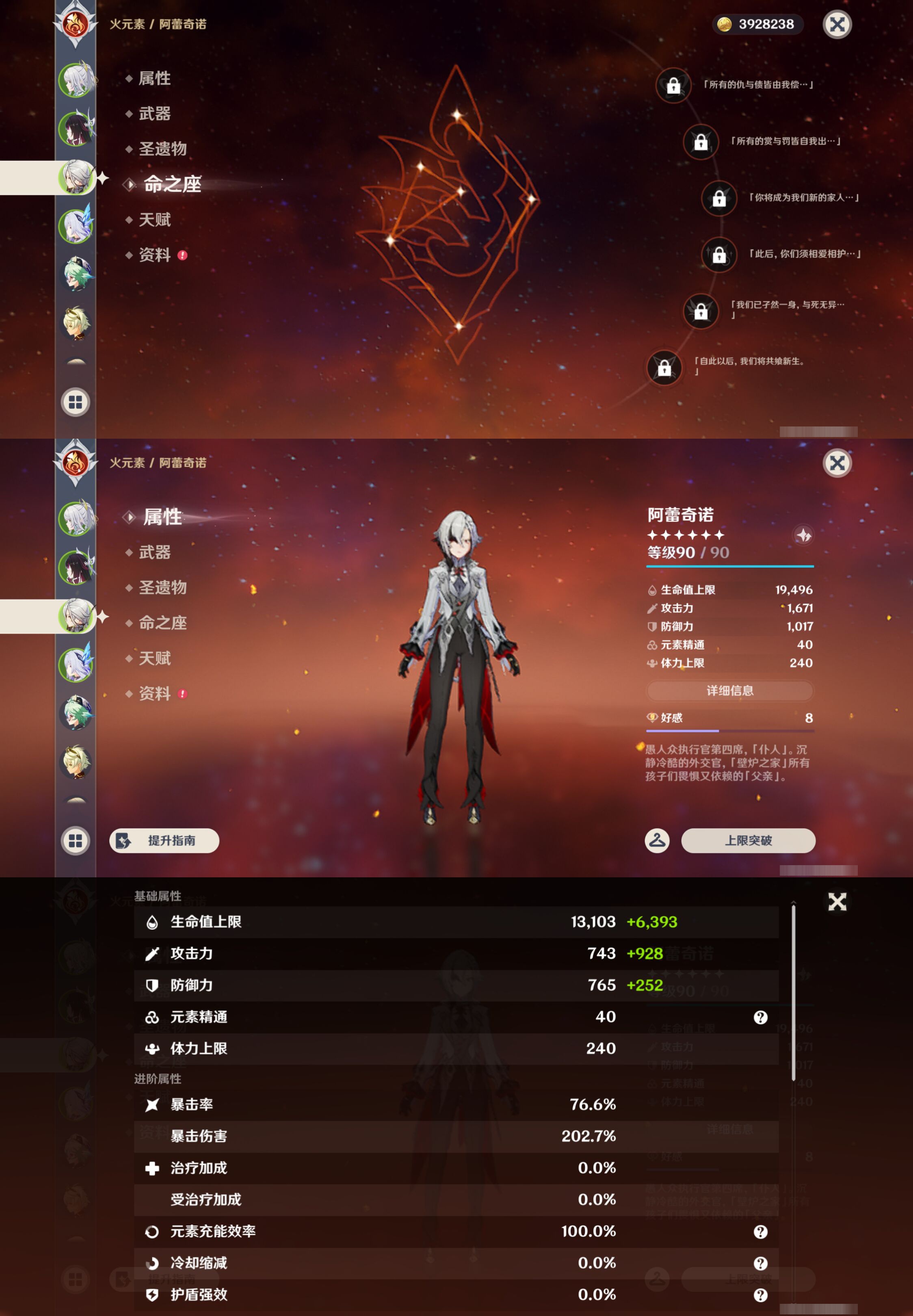 YSMK46052原神账号详情图10