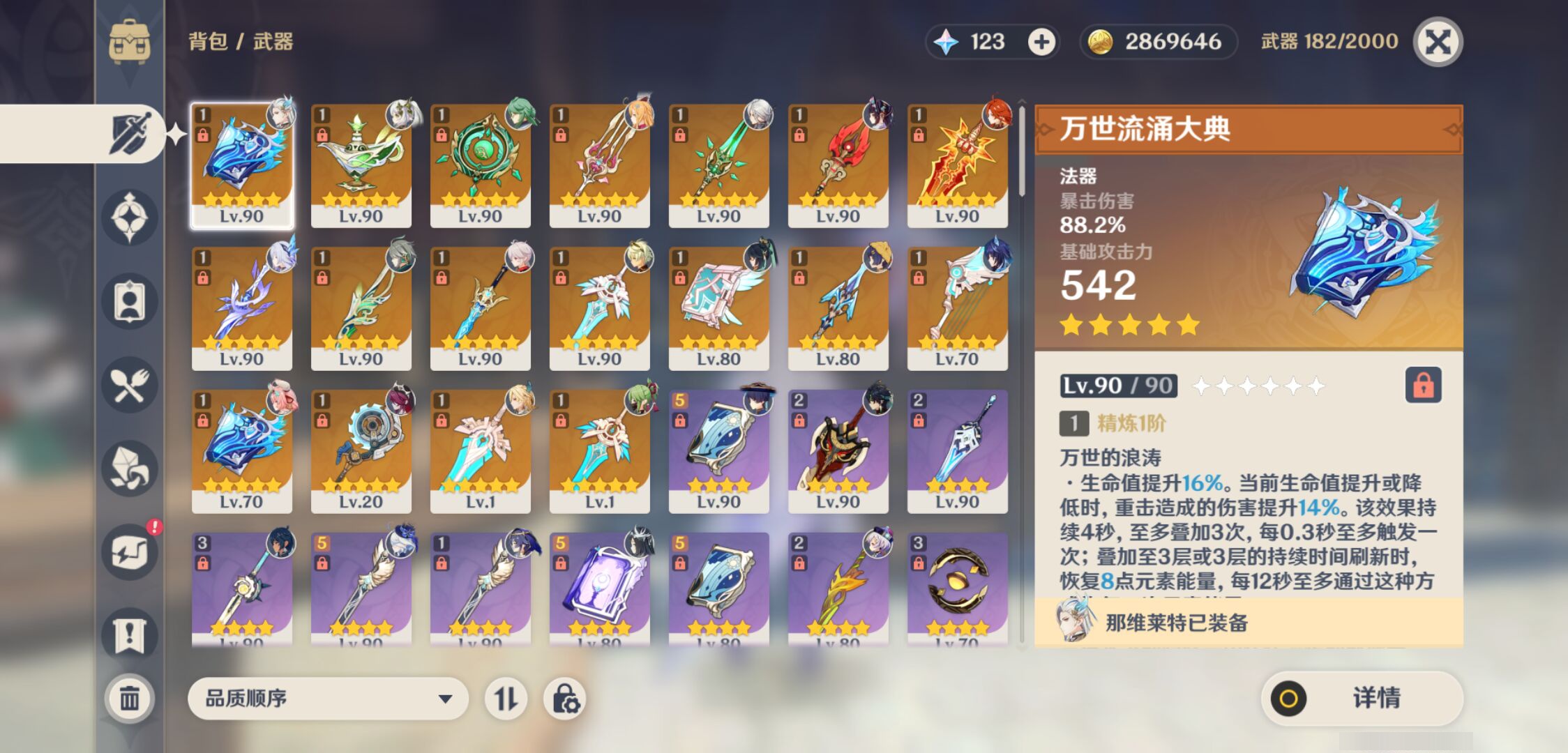 YSMK46058原神账号详情图3