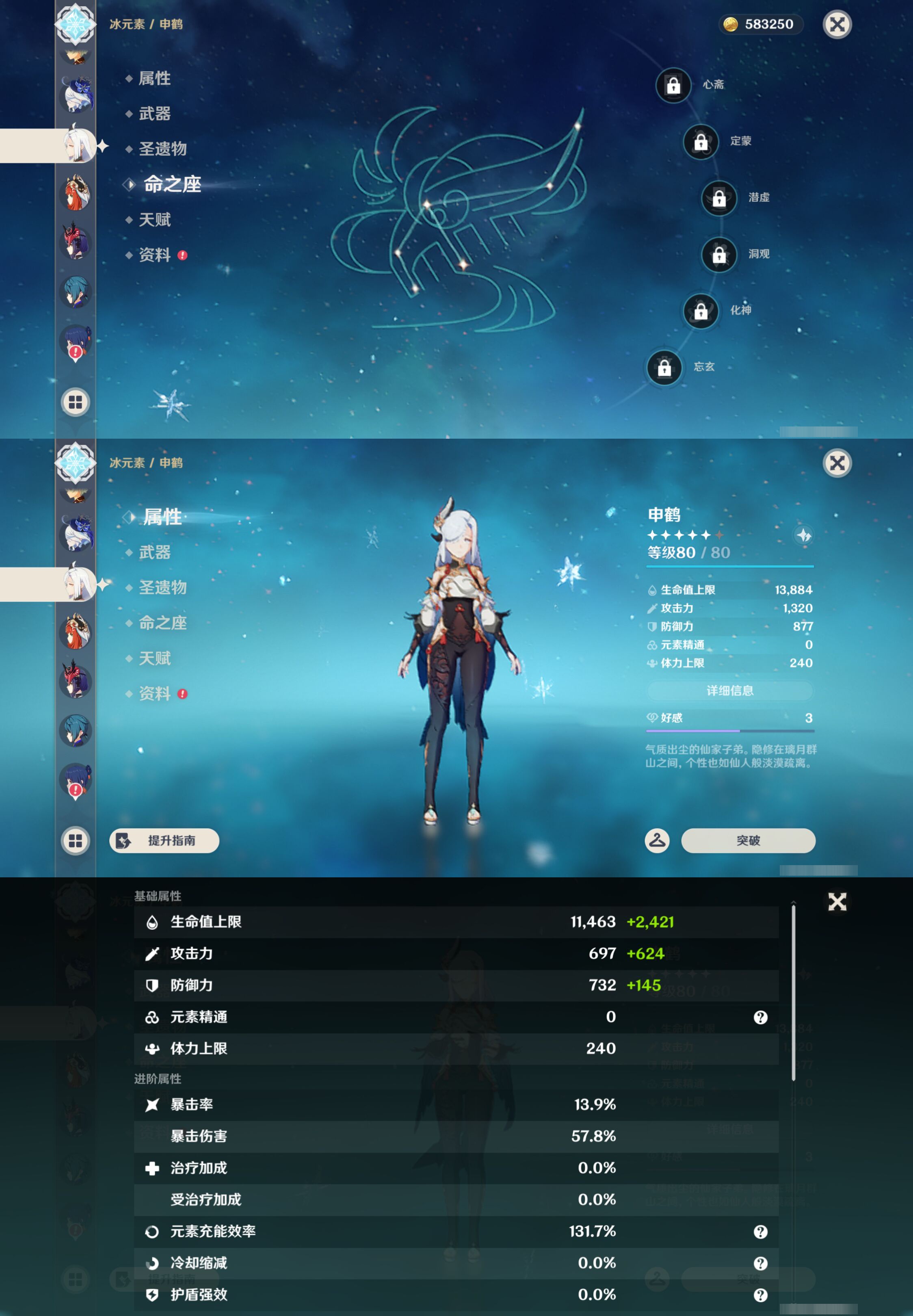 YSMK46076原神账号详情图20 YSMK46076原神账号详情图20