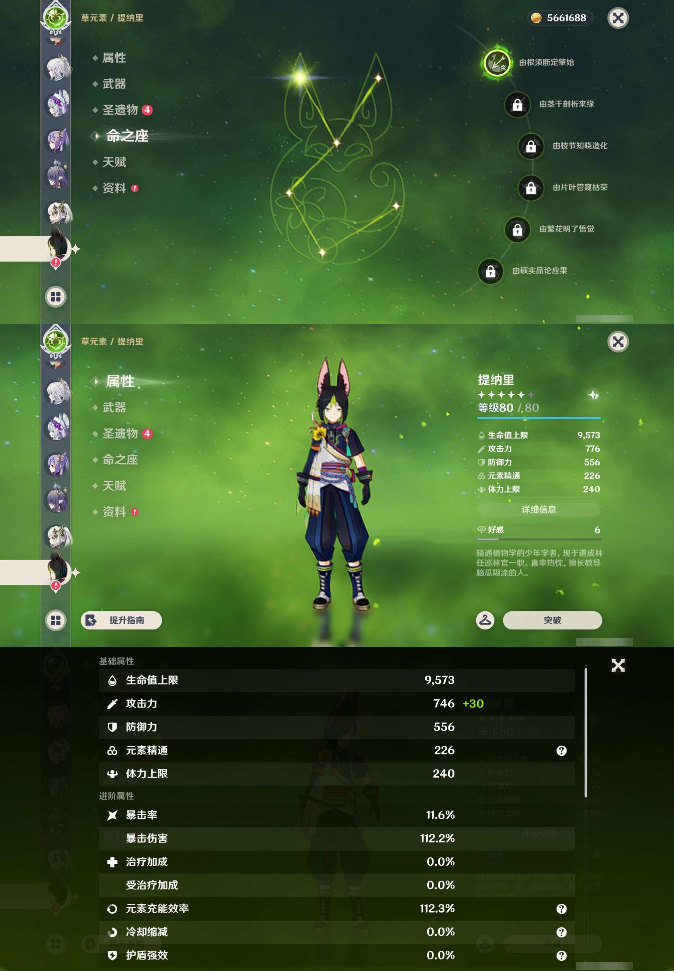 YSMK46053原神账号详情图23 YSMK46053原神账号详情图23