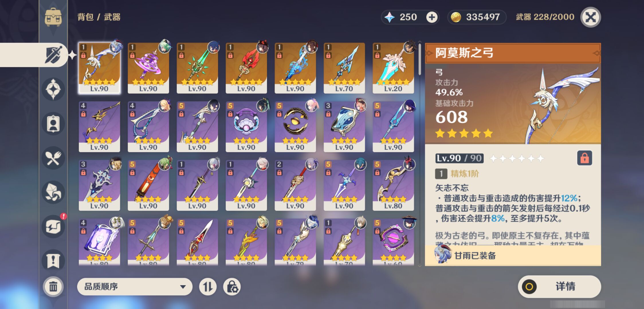 YSMK46072原神账号详情图3 YSMK46072原神账号详情图3