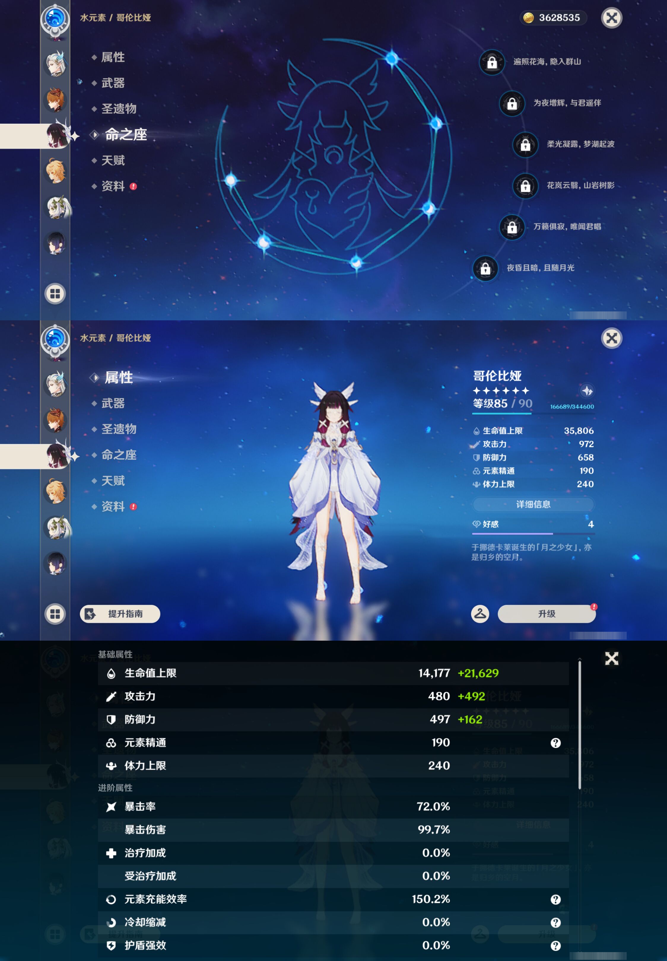 YSMK46057原神账号详情图14