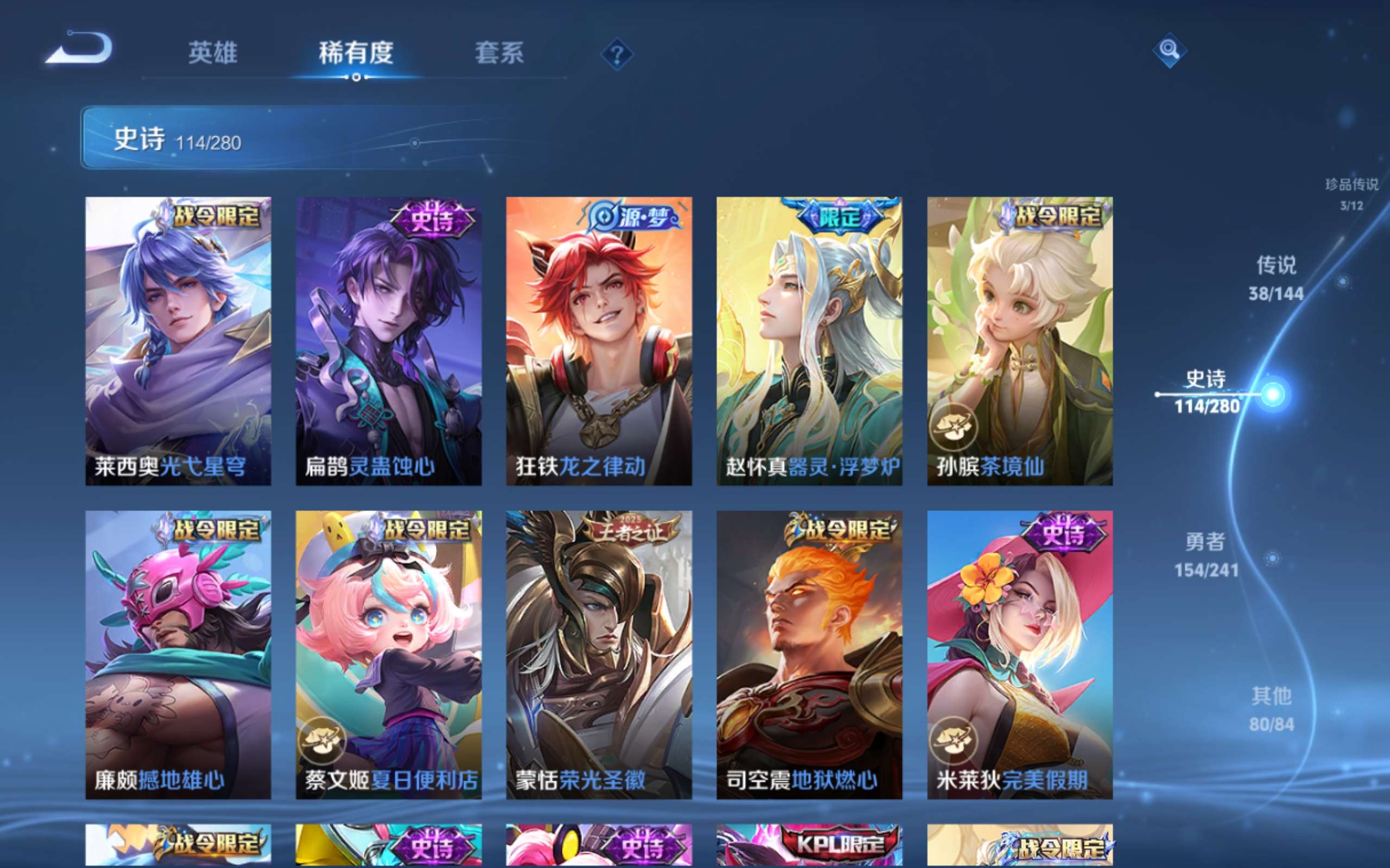 WZCMW4395799王者荣耀账号详情图13