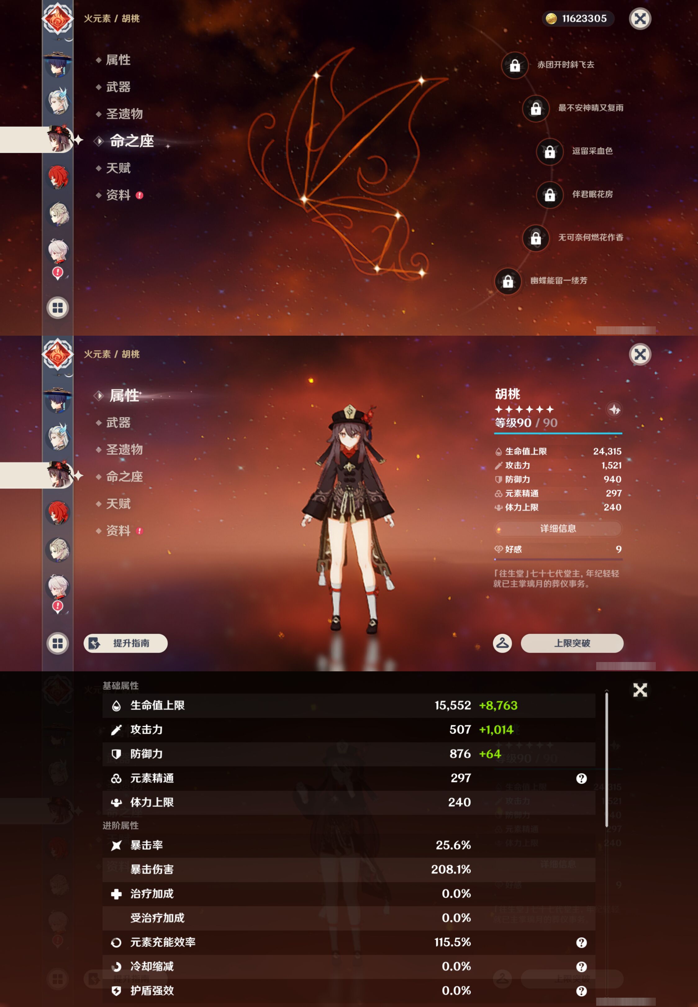 YSMK46073原神账号详情图15 YSMK46073原神账号详情图15