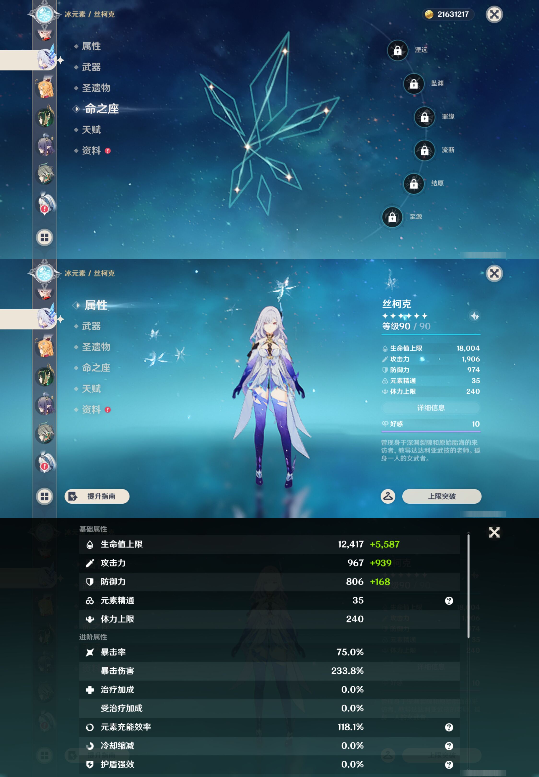 YSMK46050原神账号详情图26