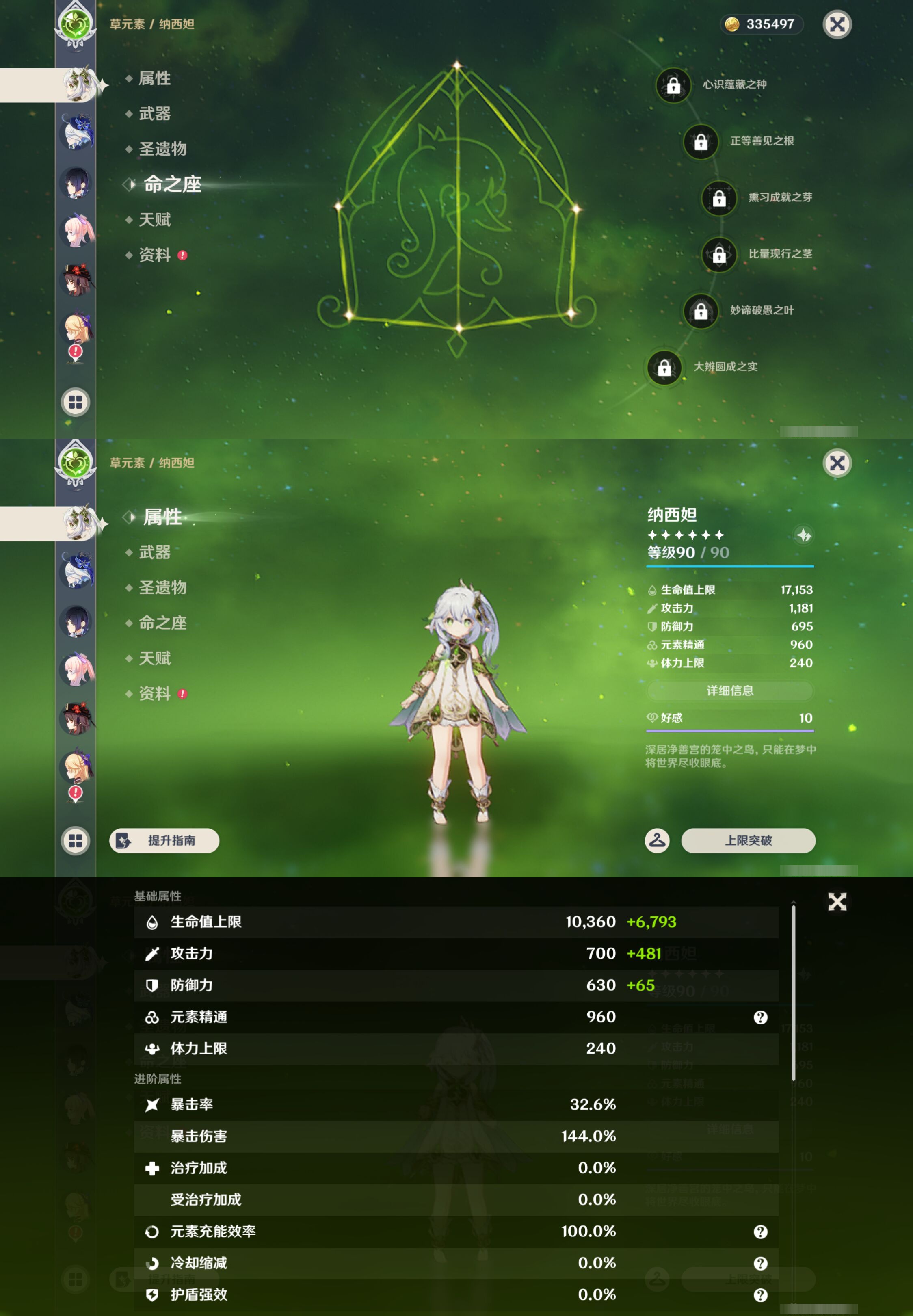 YSMK46072原神账号详情图13 YSMK46072原神账号详情图13
