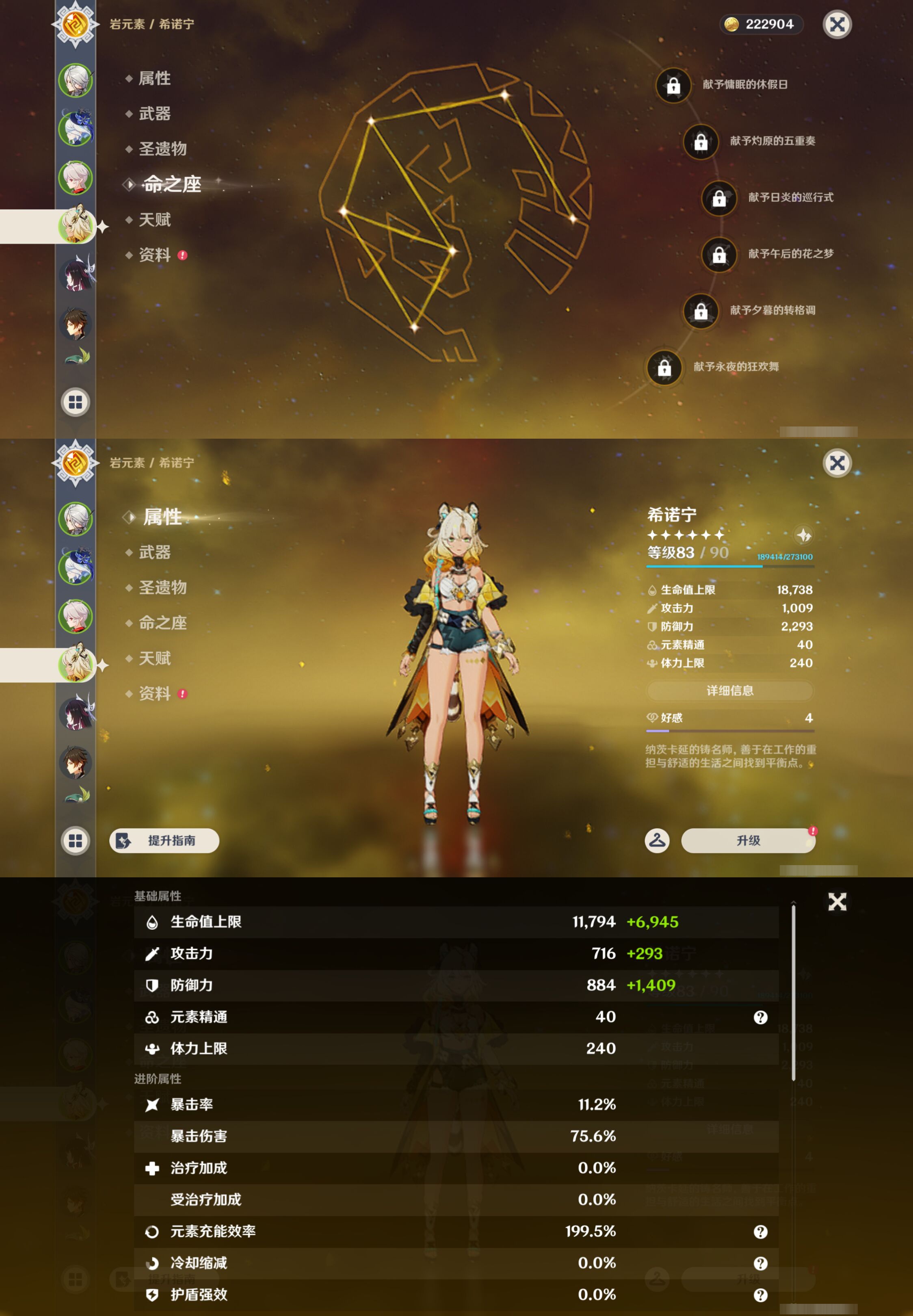YSMK46067原神账号详情图11 YSMK46067原神账号详情图11