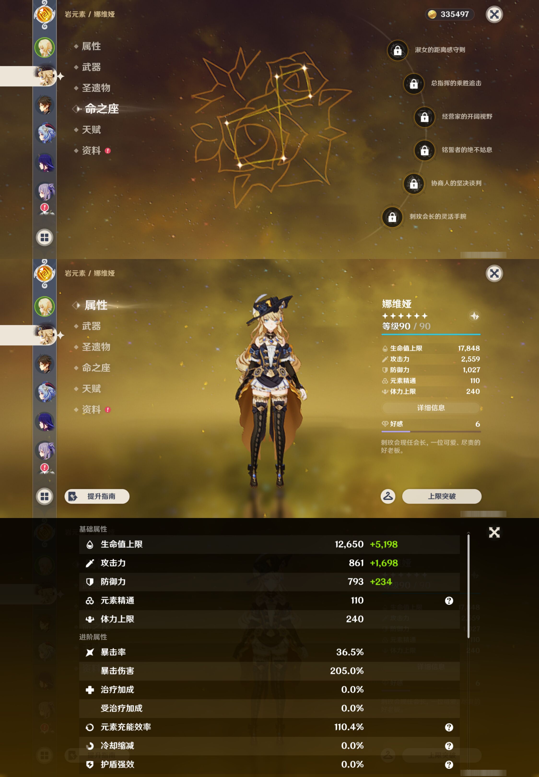 YSMK46072原神账号详情图8 YSMK46072原神账号详情图8