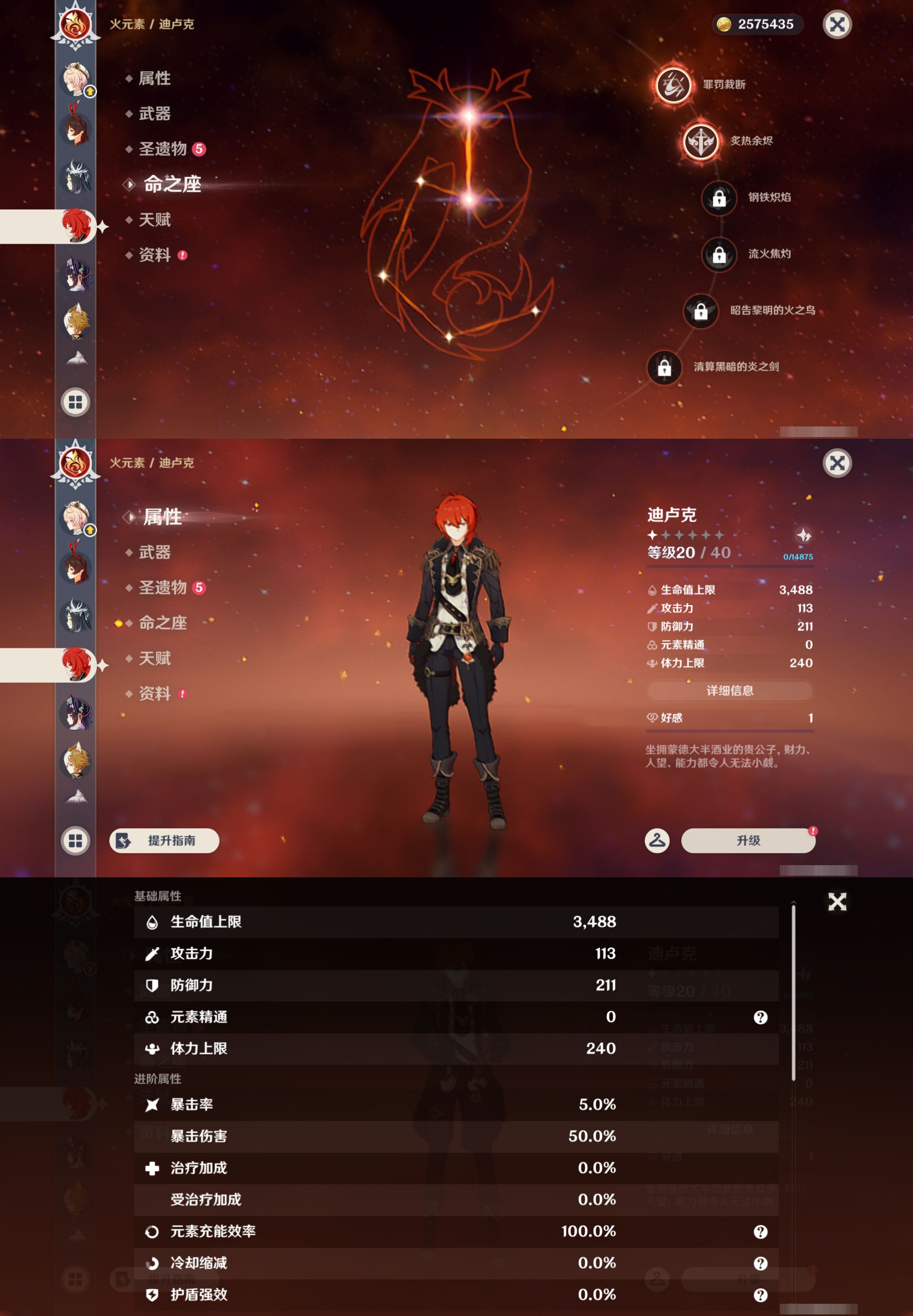 YSMK46063原神账号详情图24