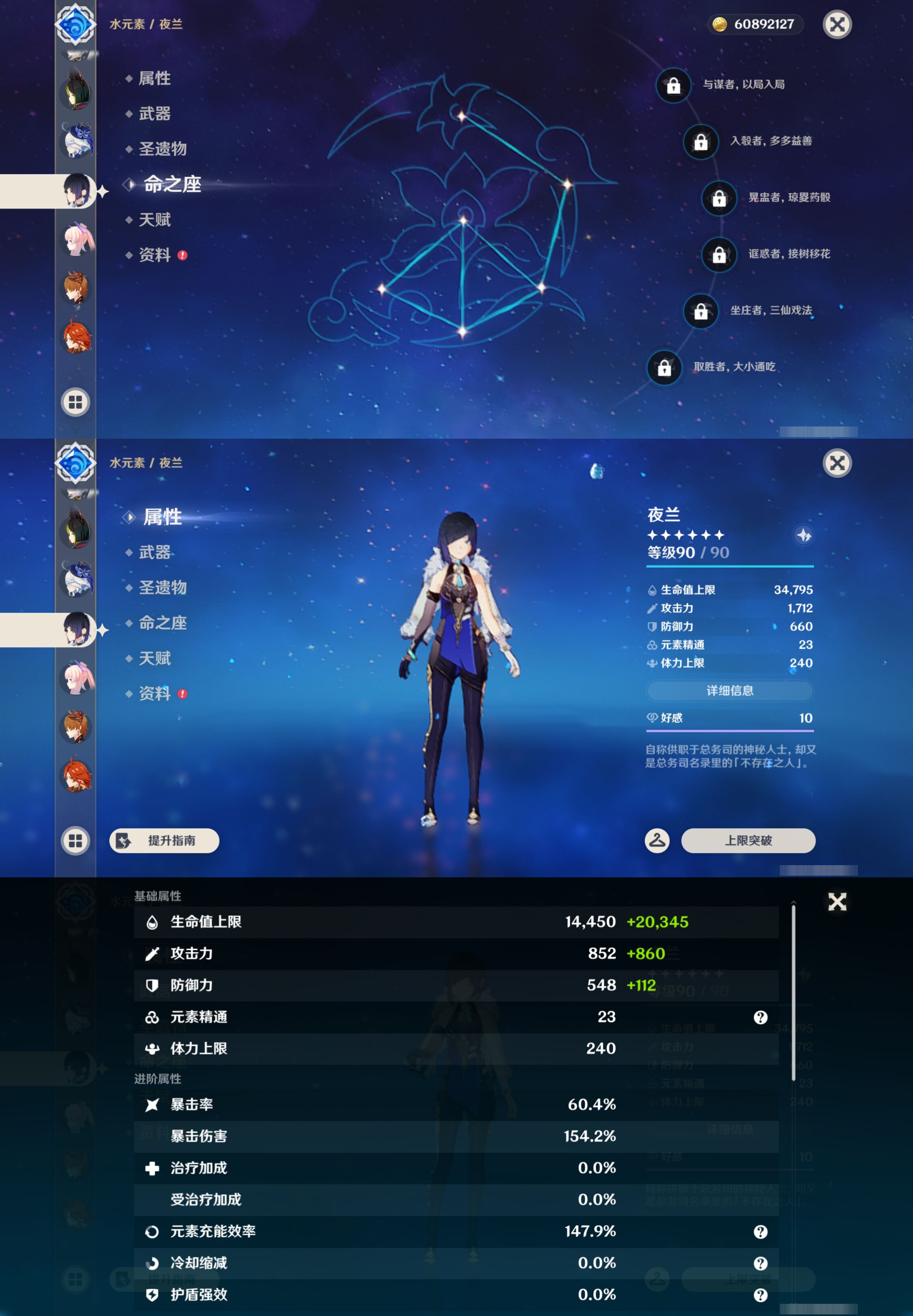 YSMK46077原神账号详情图22