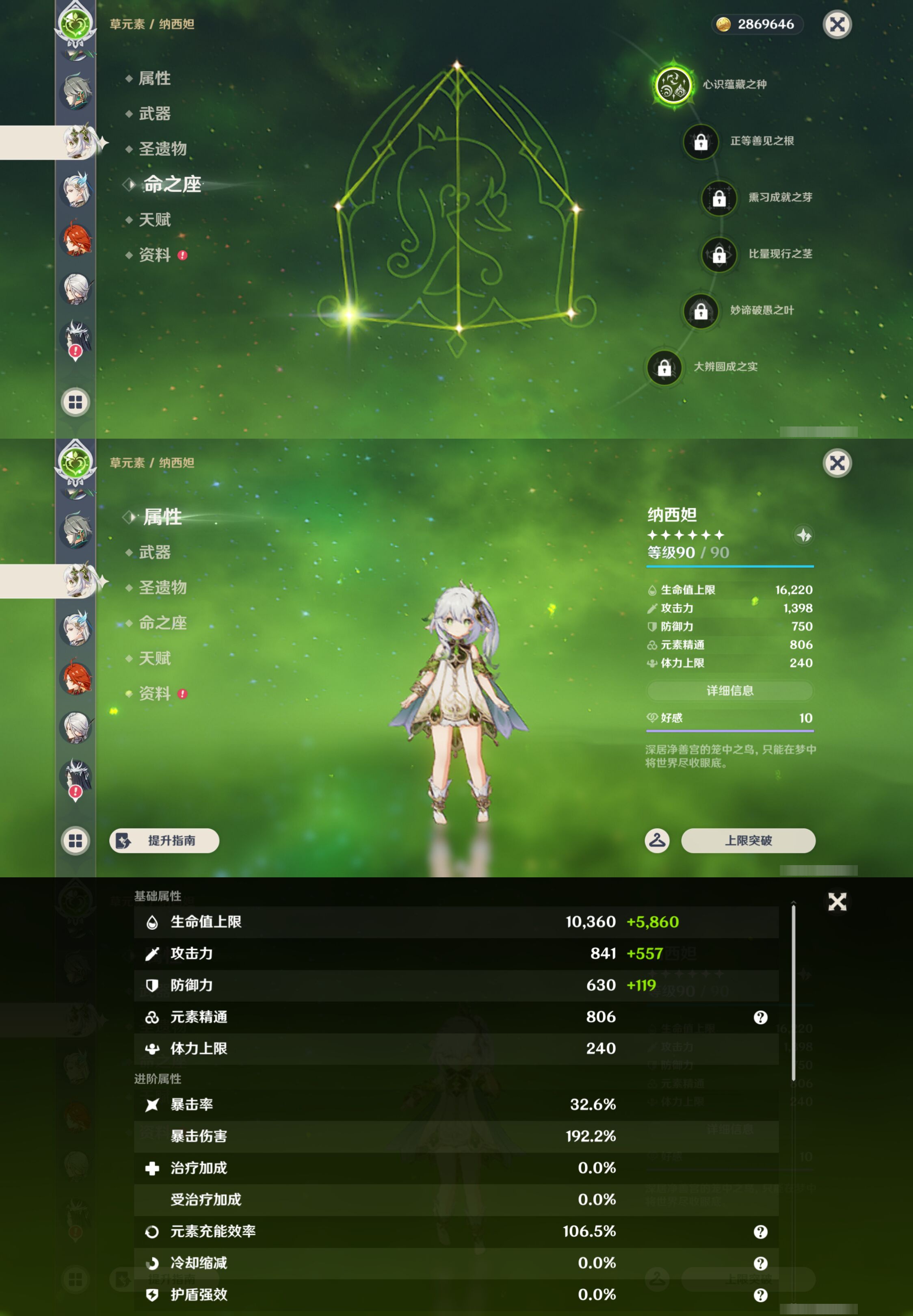 YSMK46058原神账号详情图20