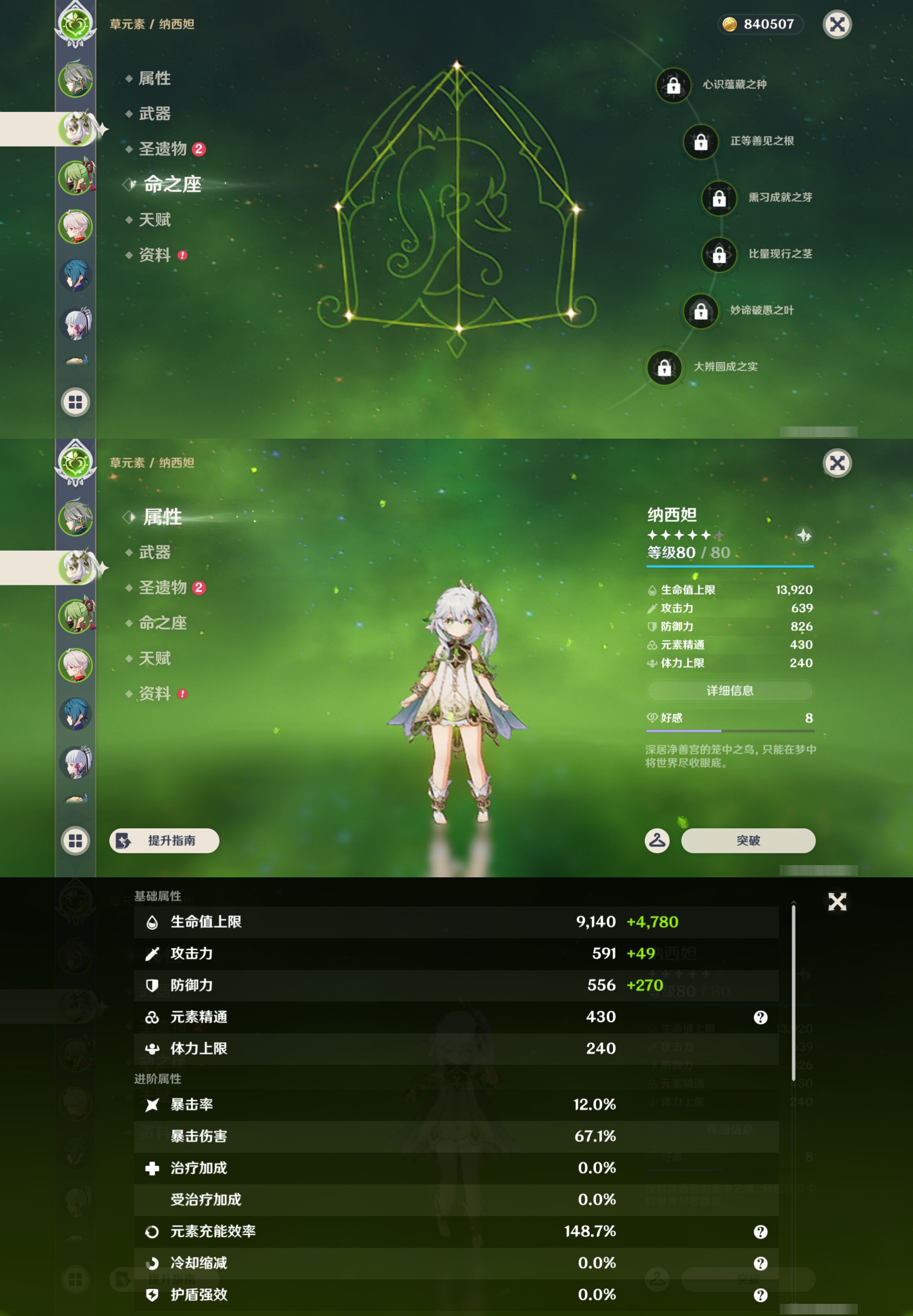 YSMK46059原神账号详情图9 YSMK46059原神账号详情图9