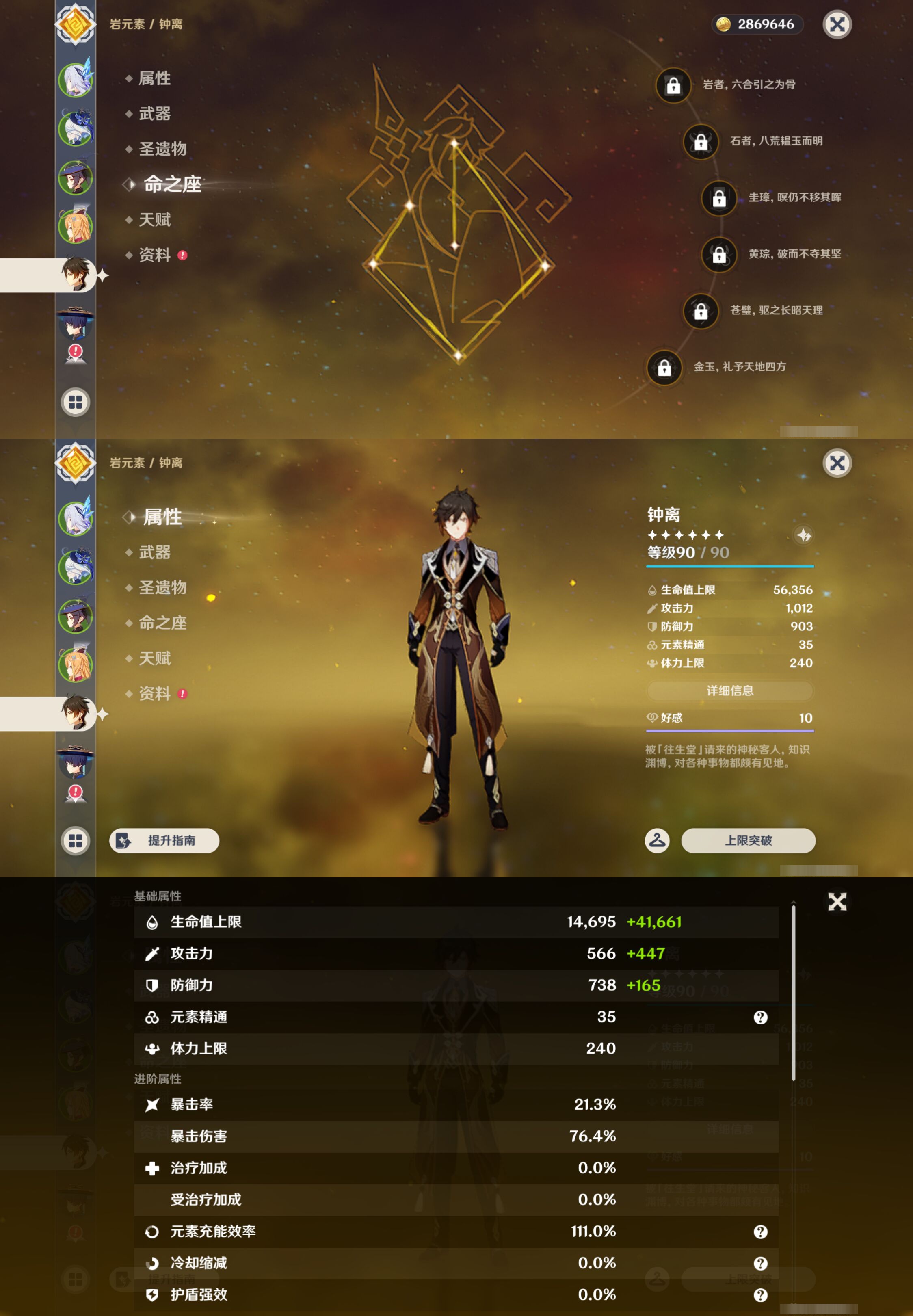 YSMK46058原神账号详情图12