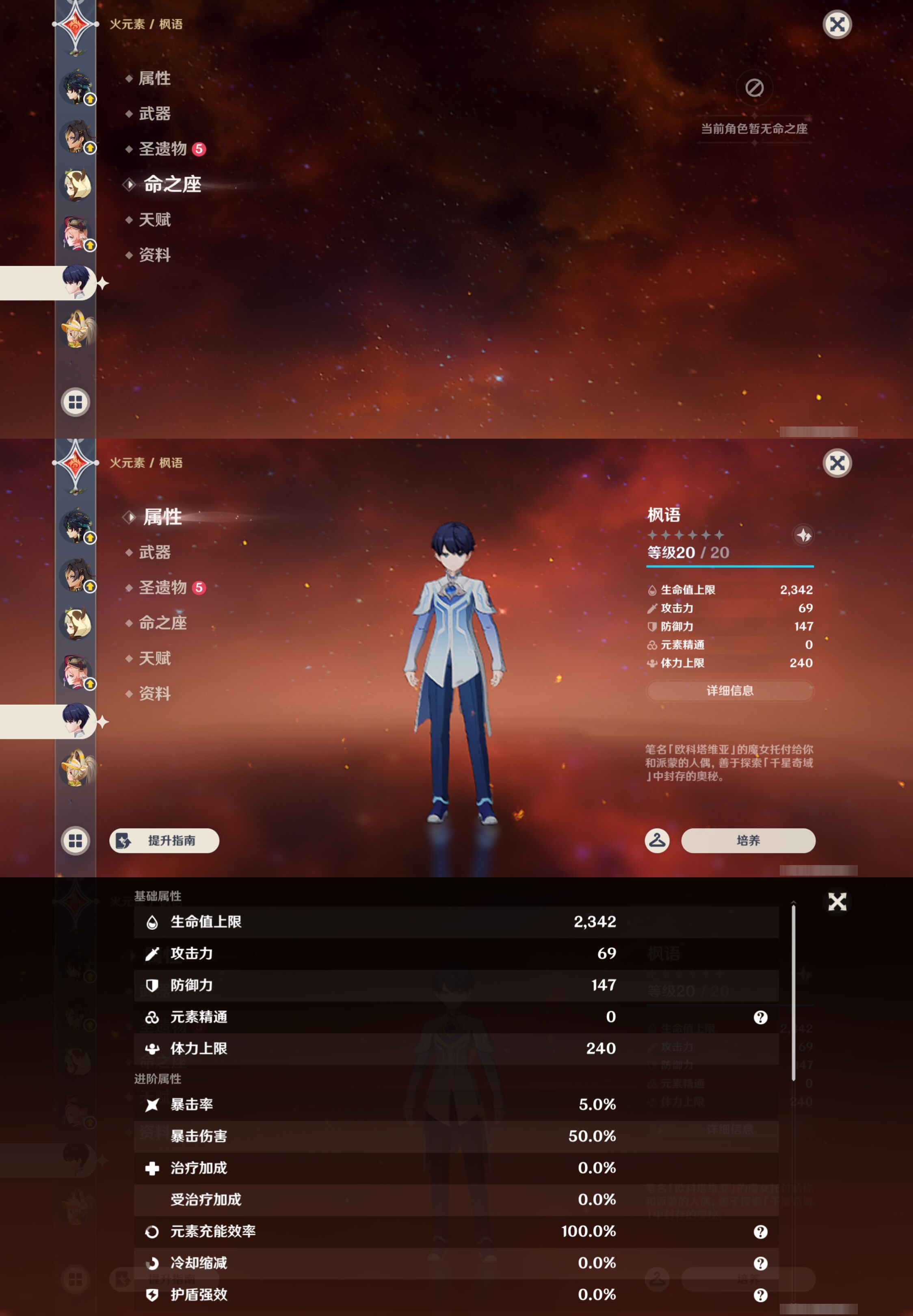 YSMK46077原神账号详情图36