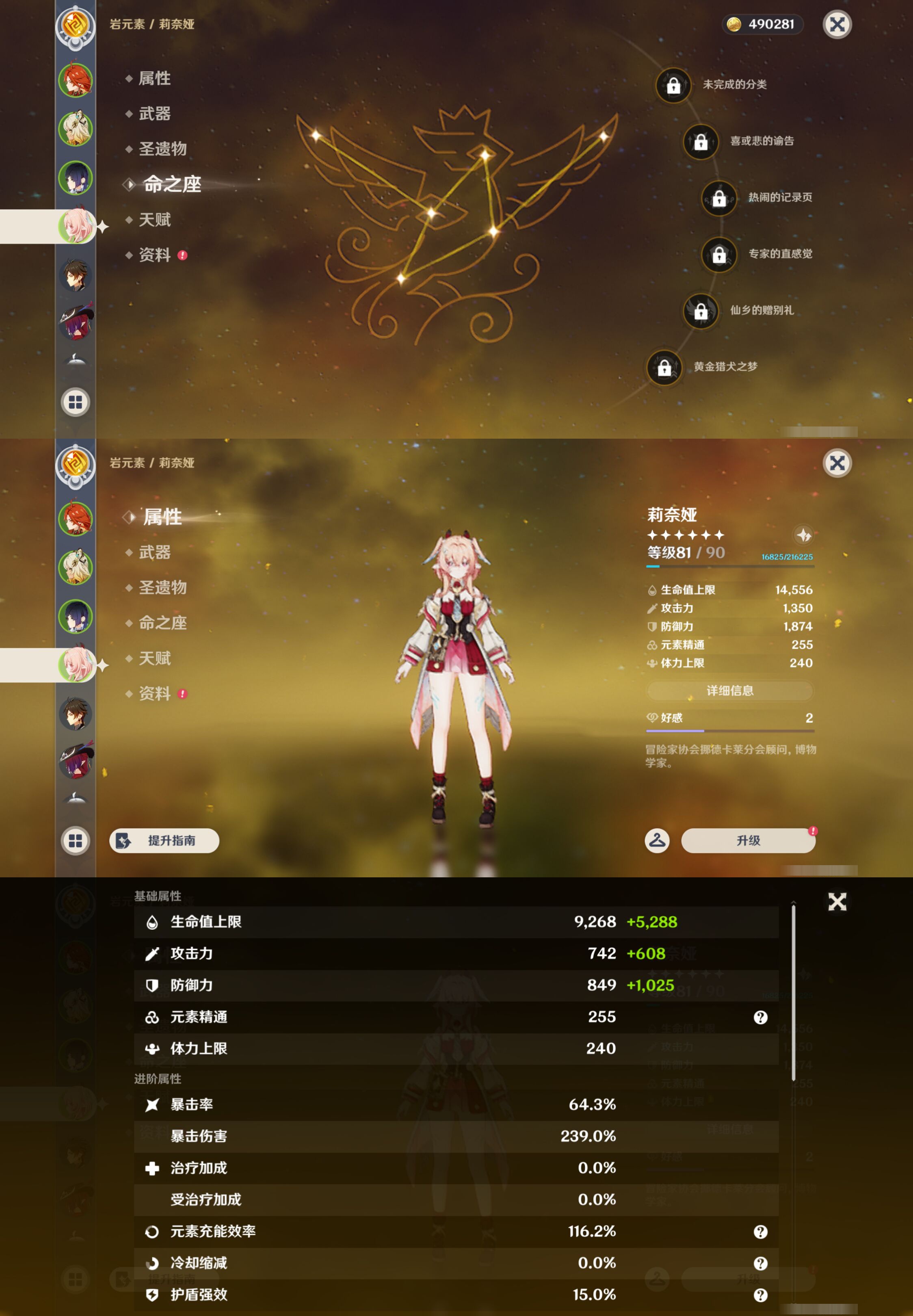 YSMK46071原神账号详情图11