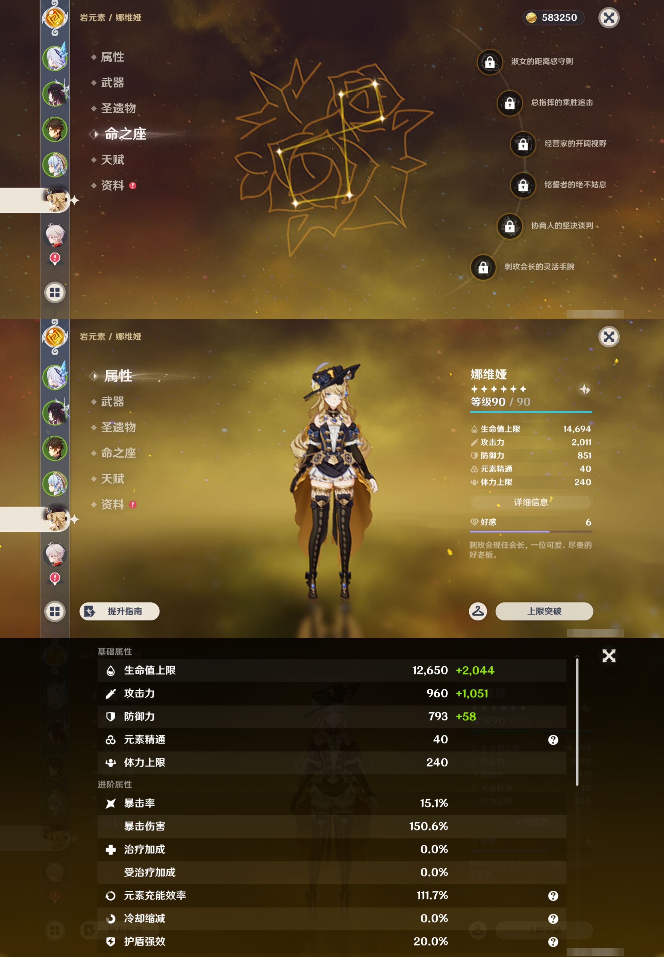 YSMK46076原神账号详情图12 YSMK46076原神账号详情图12