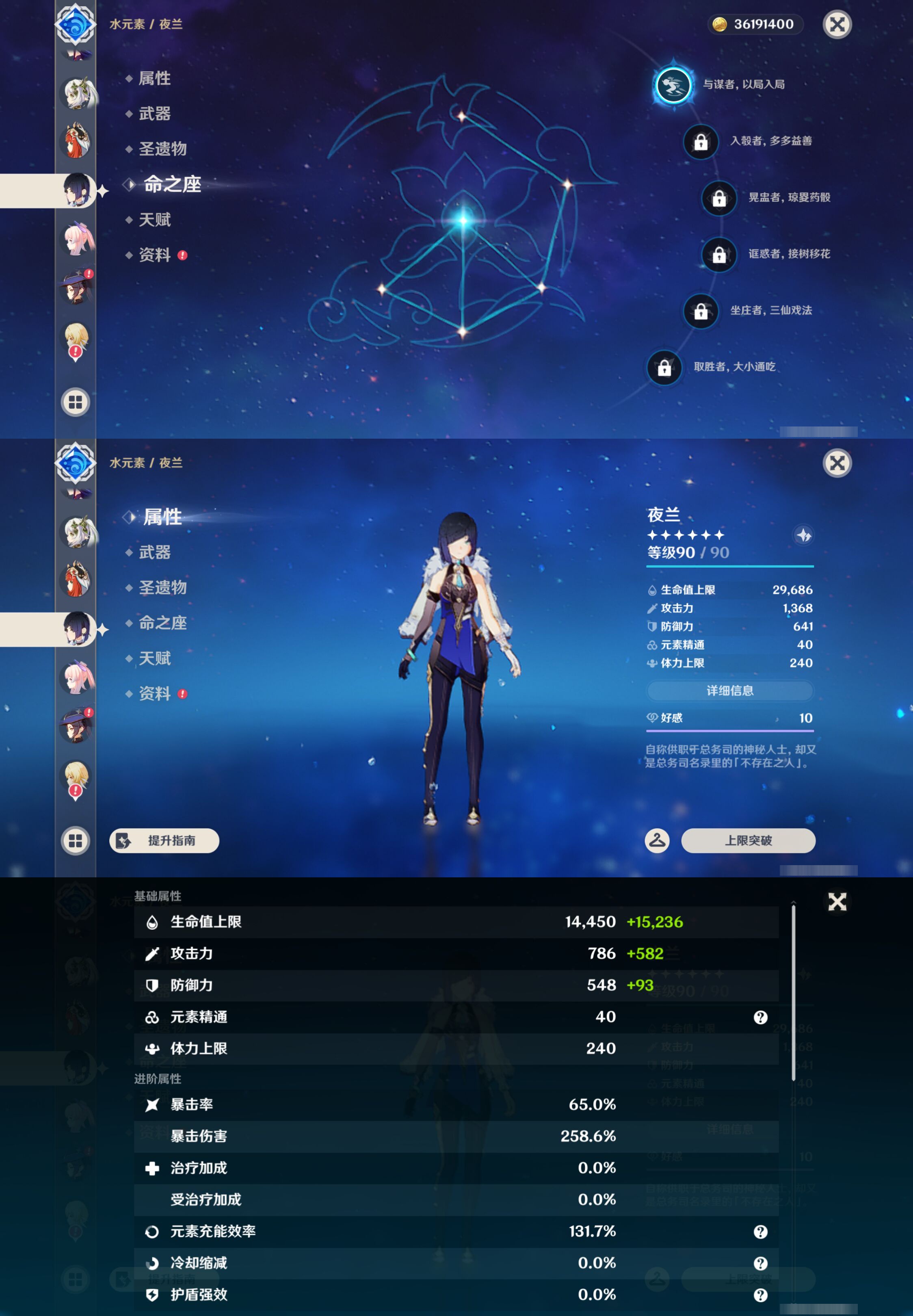 YSMK46068原神账号详情图22