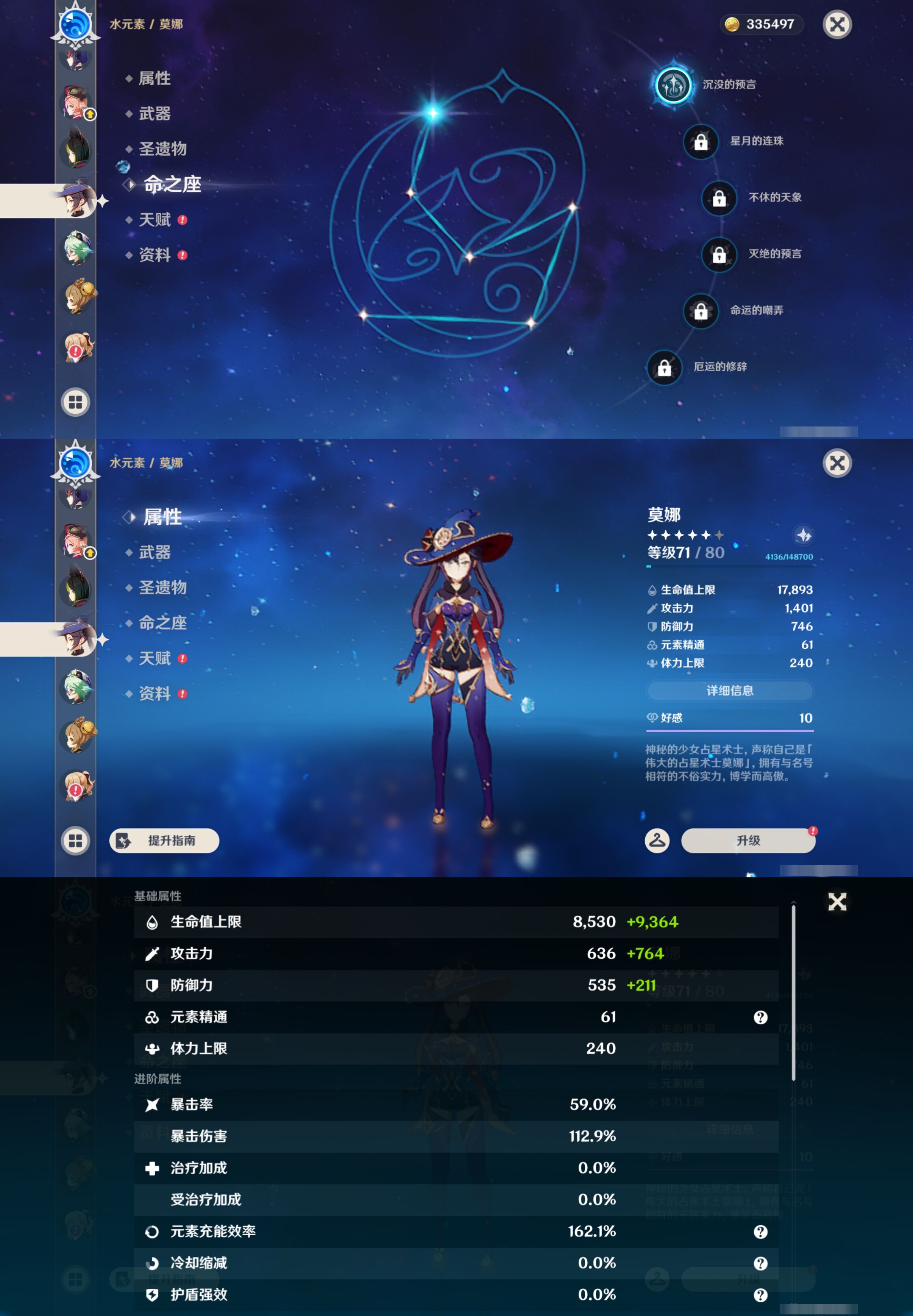 YSMK46072原神账号详情图24 YSMK46072原神账号详情图24