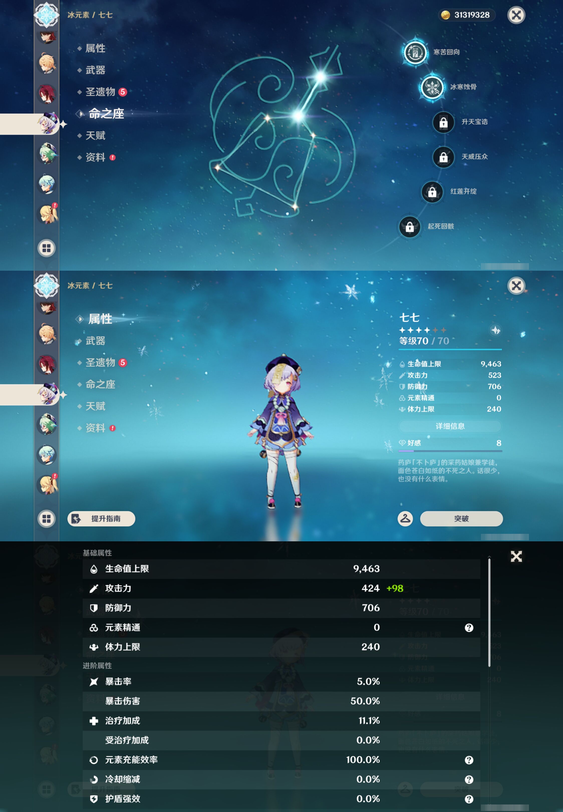 YSMK46051原神账号详情图23 YSMK46051原神账号详情图23